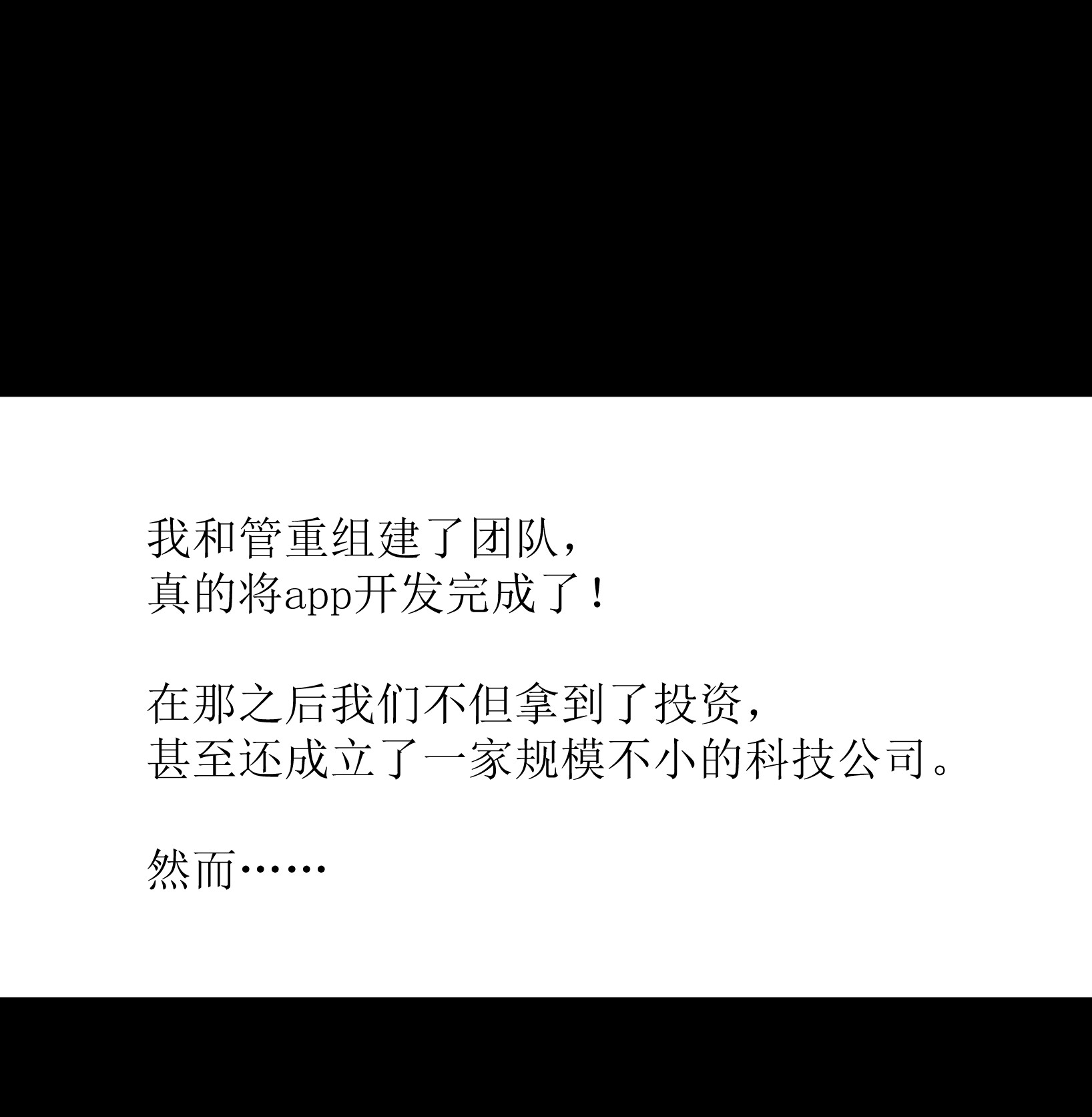 成为我的员工吧！这里是老板以外全员丧尸的末世派遣公司！033 你还能吗？