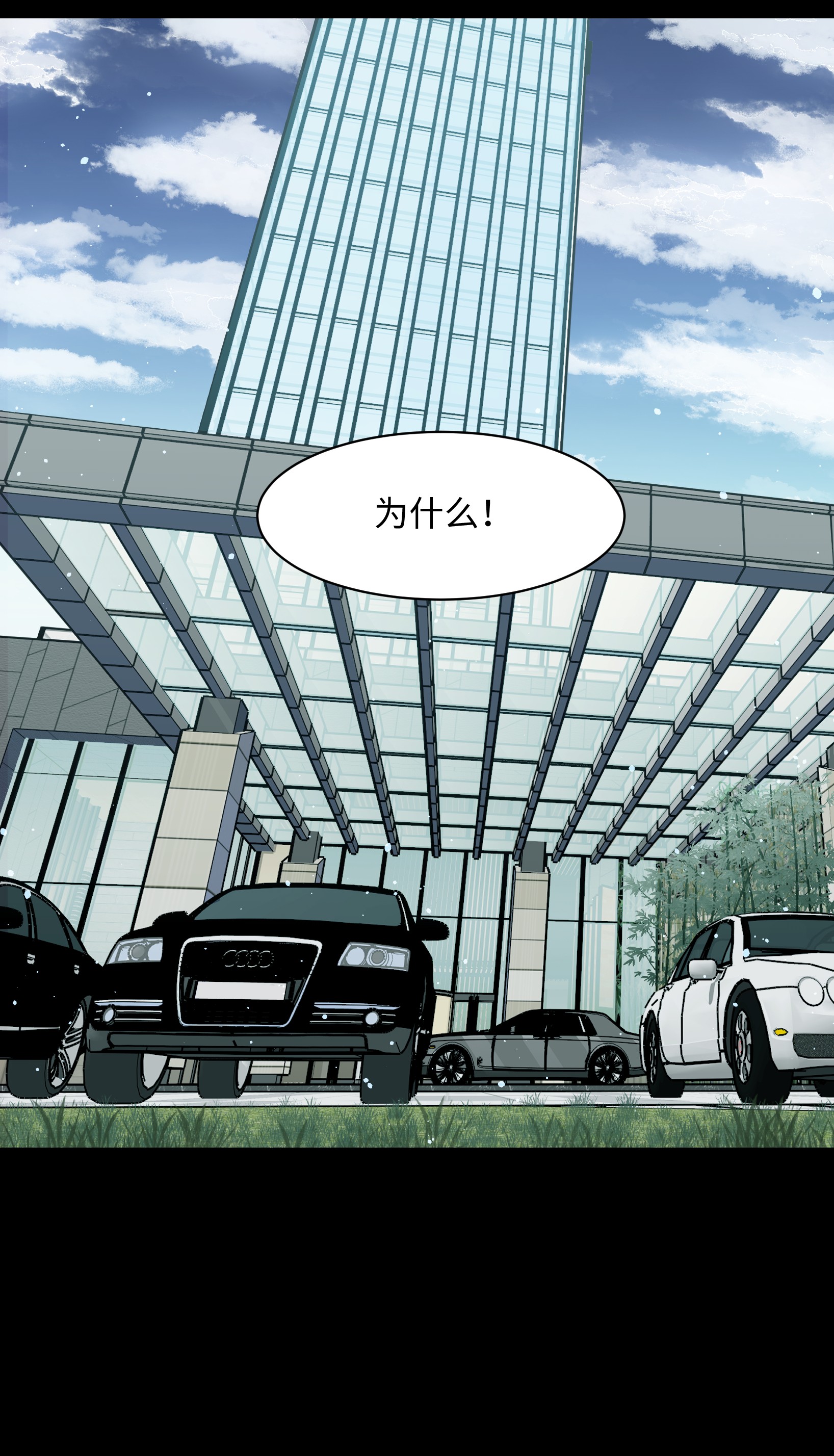 成为我的员工吧！这里是老板以外全员丧尸的末世派遣公司！033 你还能吗？