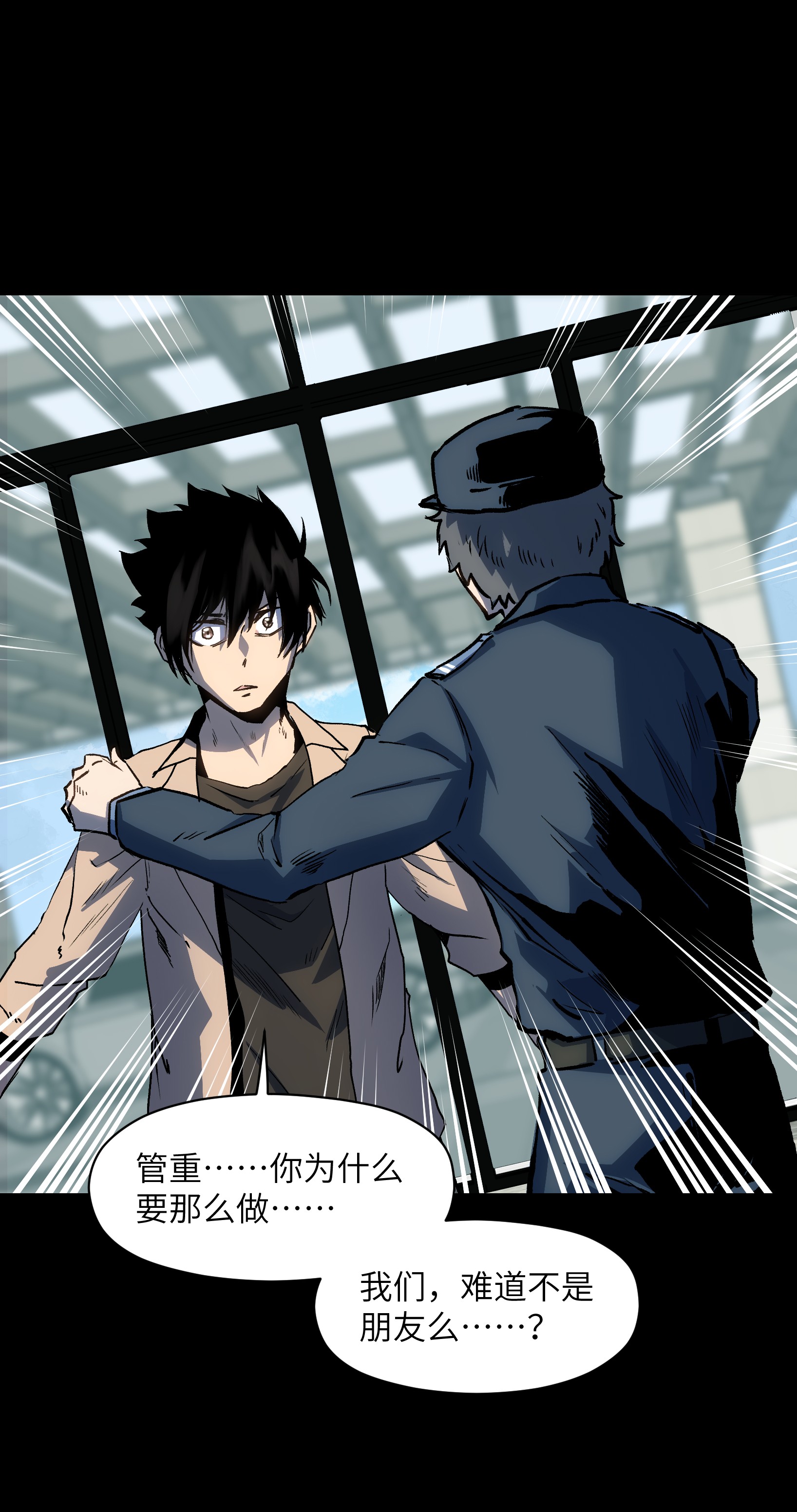 成为我的员工吧！这里是老板以外全员丧尸的末世派遣公司！033 你还能吗？