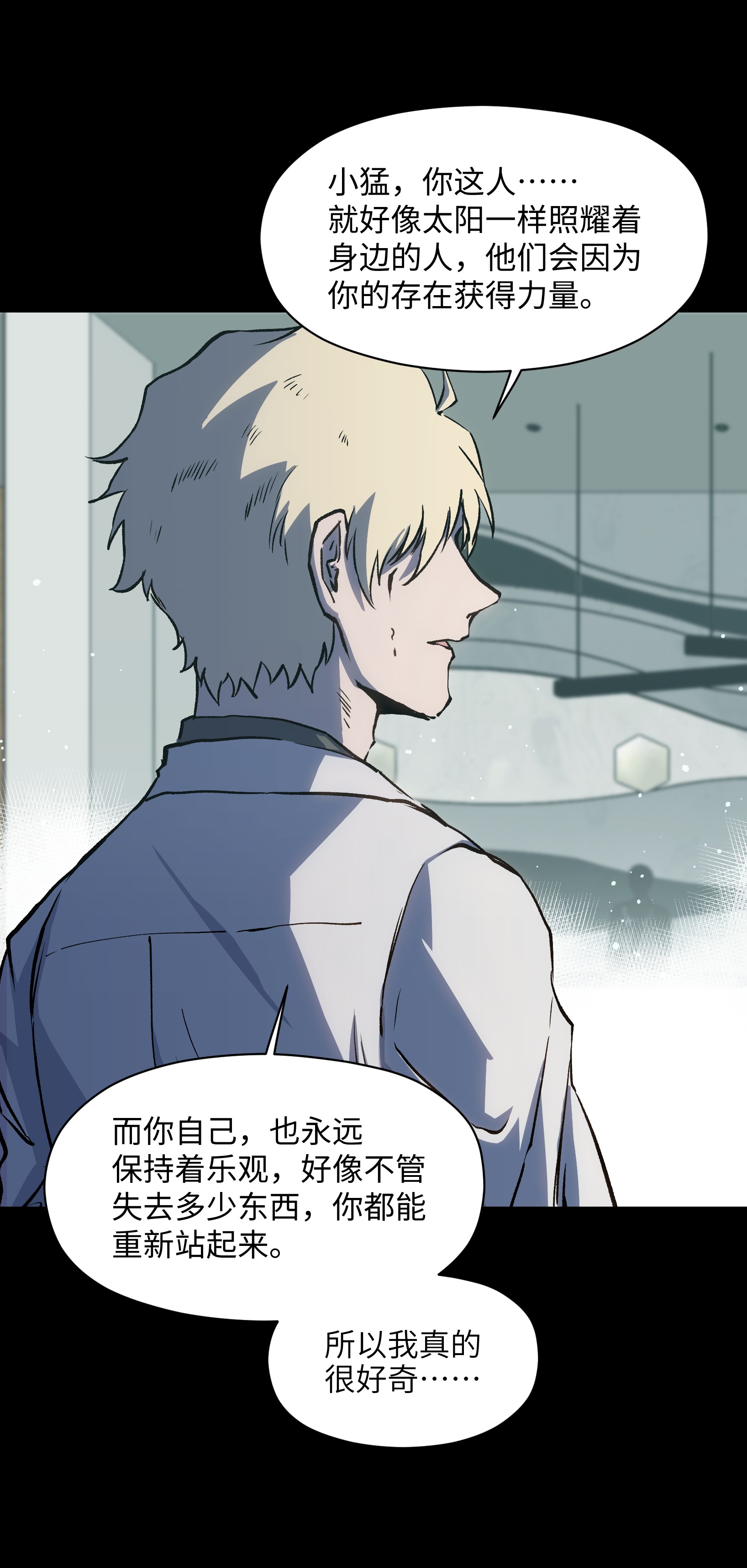 成为我的员工吧！这里是老板以外全员丧尸的末世派遣公司！033 你还能吗？