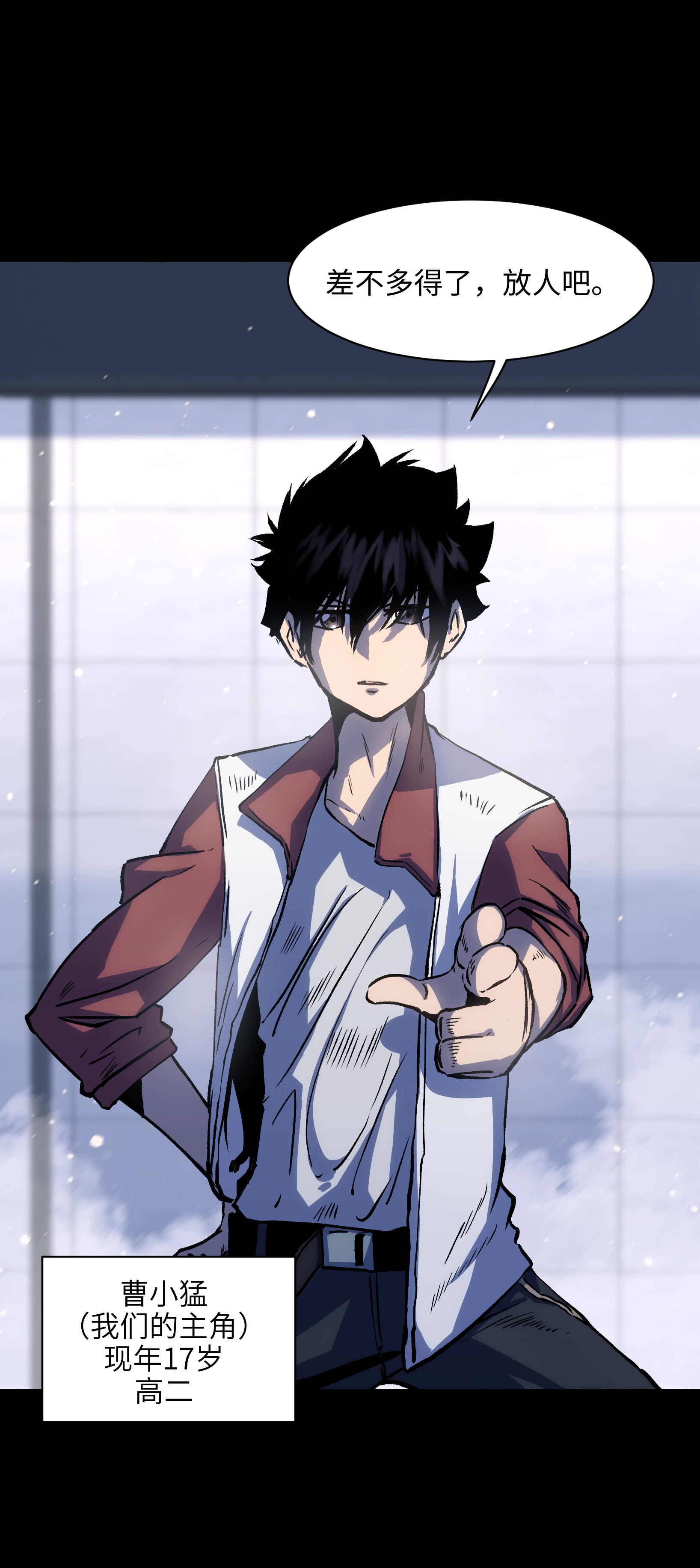 成为我的员工吧！这里是老板以外全员丧尸的末世派遣公司！033 你还能吗？