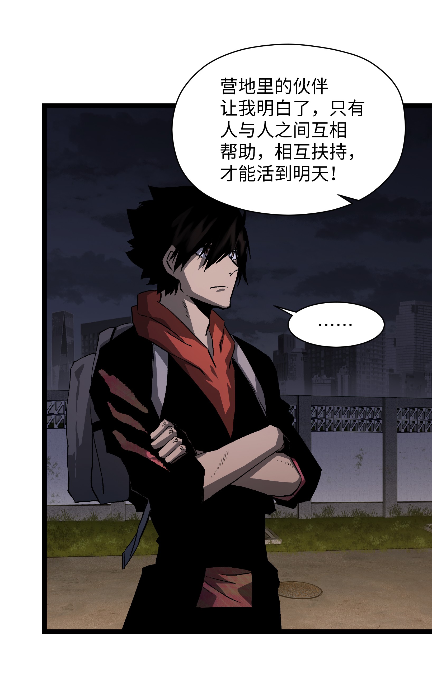 成为我的员工吧！这里是老板以外全员丧尸的末世派遣公司！035 我想让这场噩梦结束