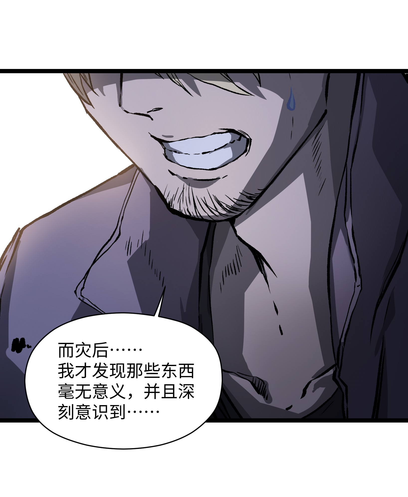 成为我的员工吧！这里是老板以外全员丧尸的末世派遣公司！035 我想让这场噩梦结束