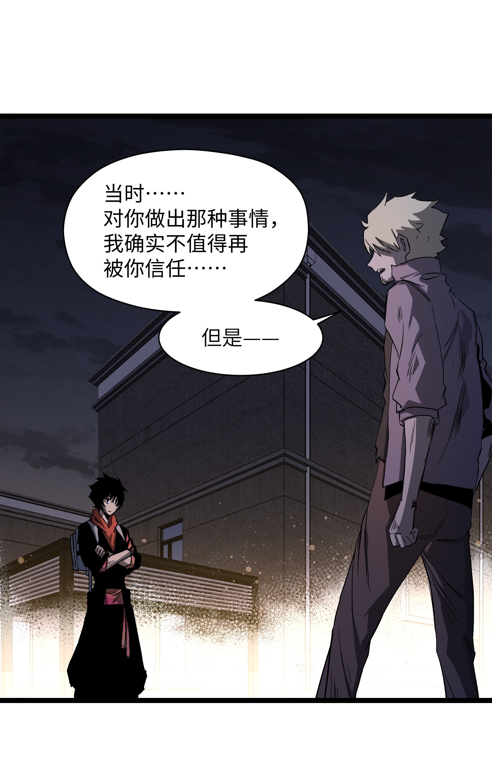 成为我的员工吧！这里是老板以外全员丧尸的末世派遣公司！035 我想让这场噩梦结束