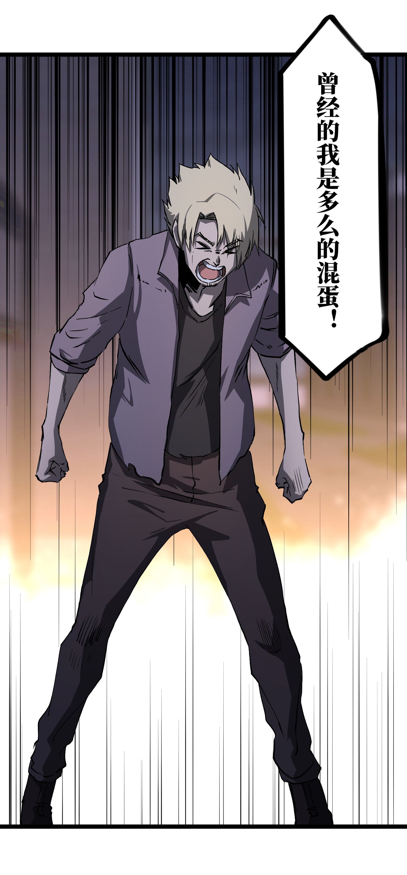 成为我的员工吧！这里是老板以外全员丧尸的末世派遣公司！035 我想让这场噩梦结束