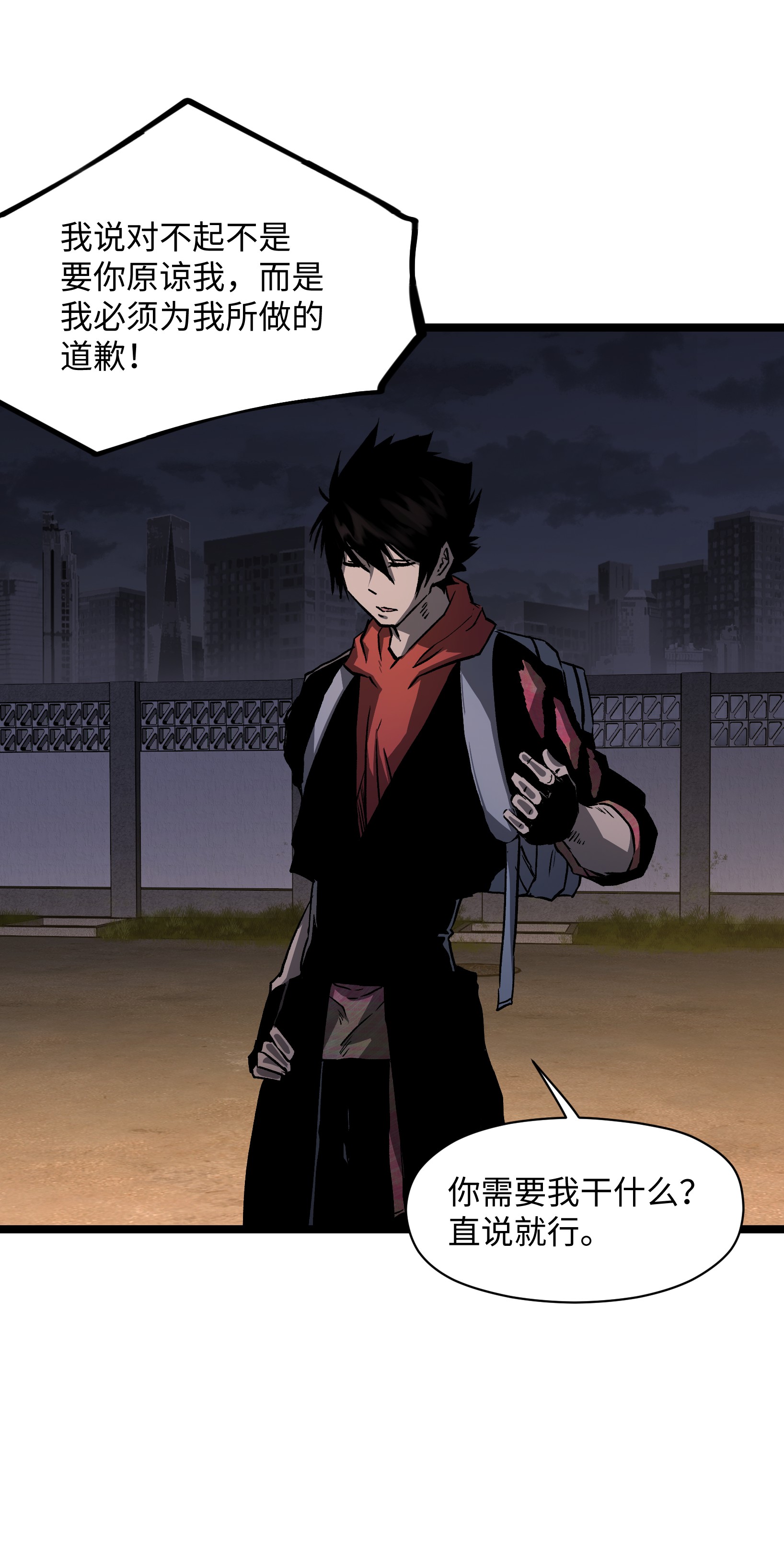 成为我的员工吧！这里是老板以外全员丧尸的末世派遣公司！035 我想让这场噩梦结束