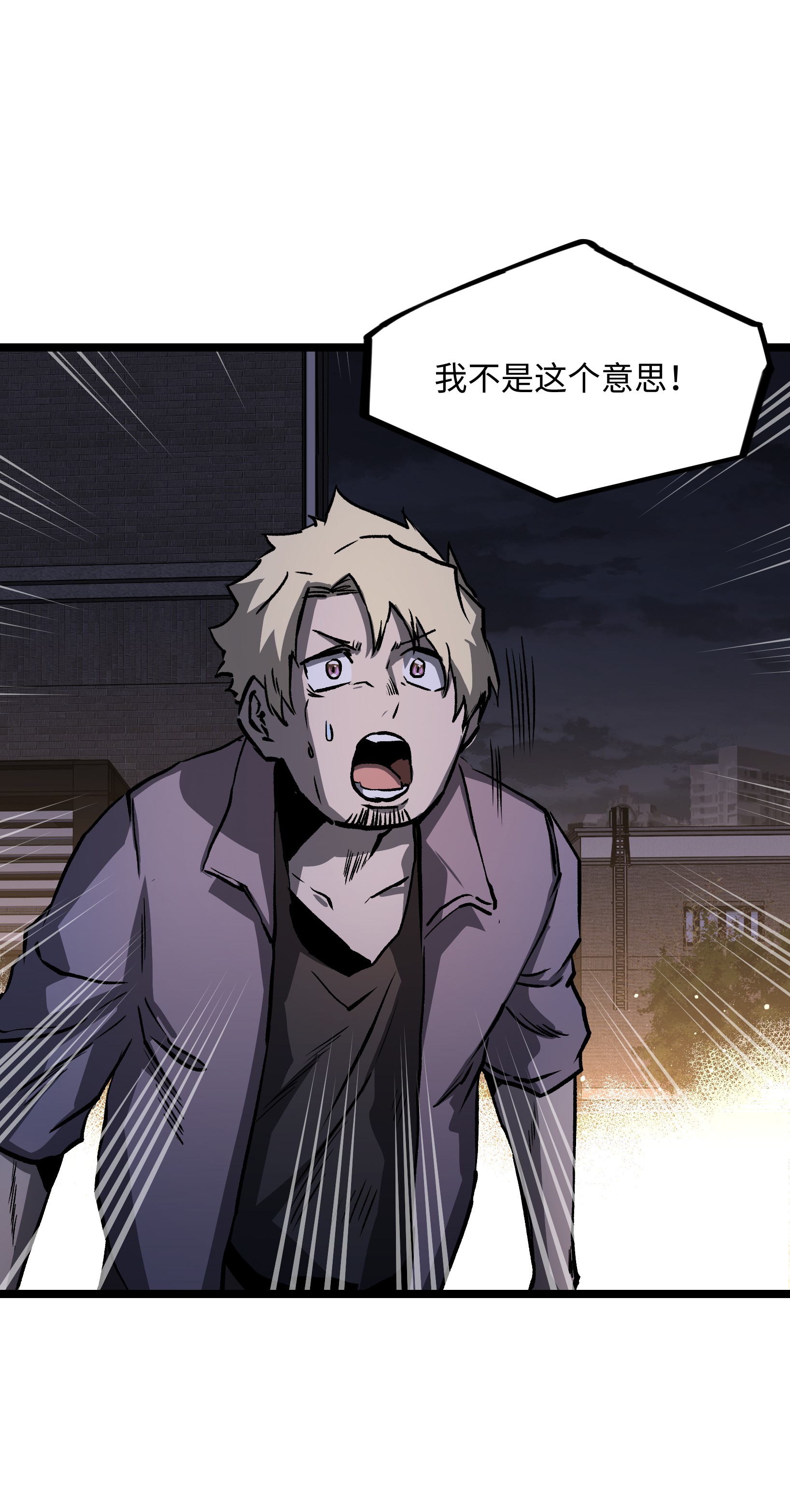 成为我的员工吧！这里是老板以外全员丧尸的末世派遣公司！035 我想让这场噩梦结束