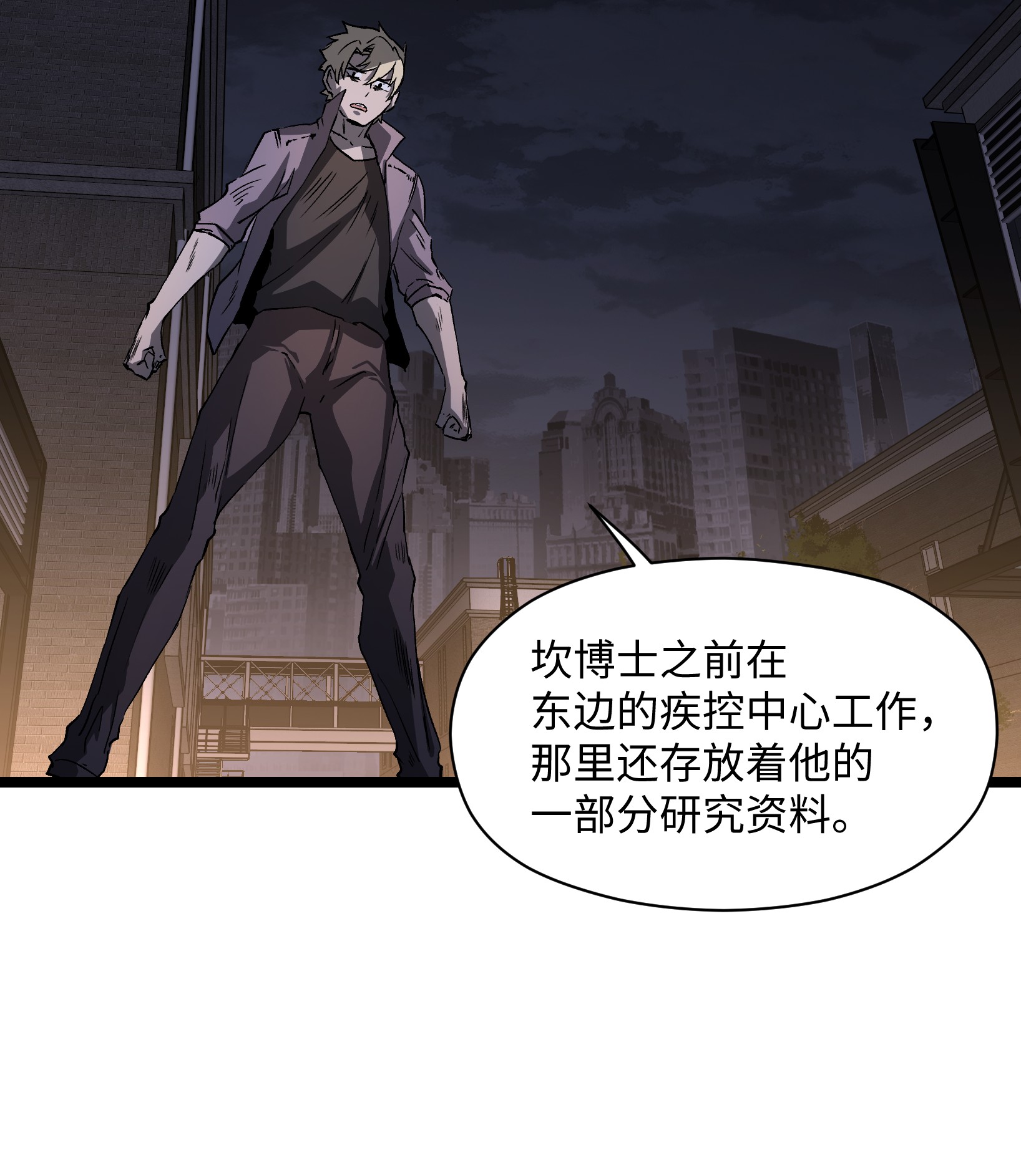 成为我的员工吧！这里是老板以外全员丧尸的末世派遣公司！035 我想让这场噩梦结束