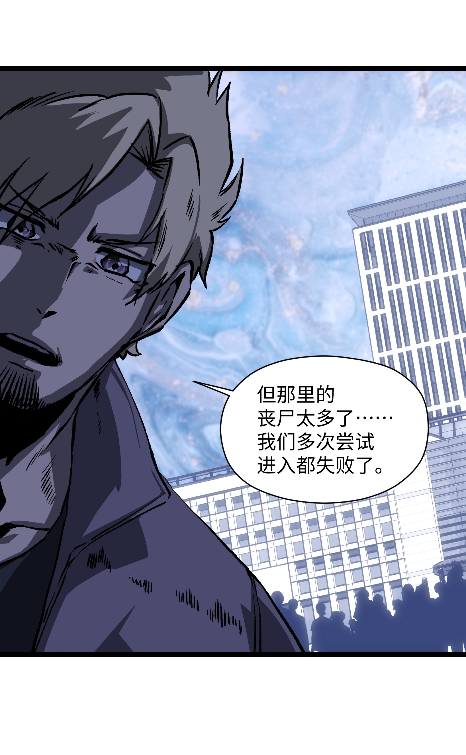 成为我的员工吧！这里是老板以外全员丧尸的末世派遣公司！035 我想让这场噩梦结束