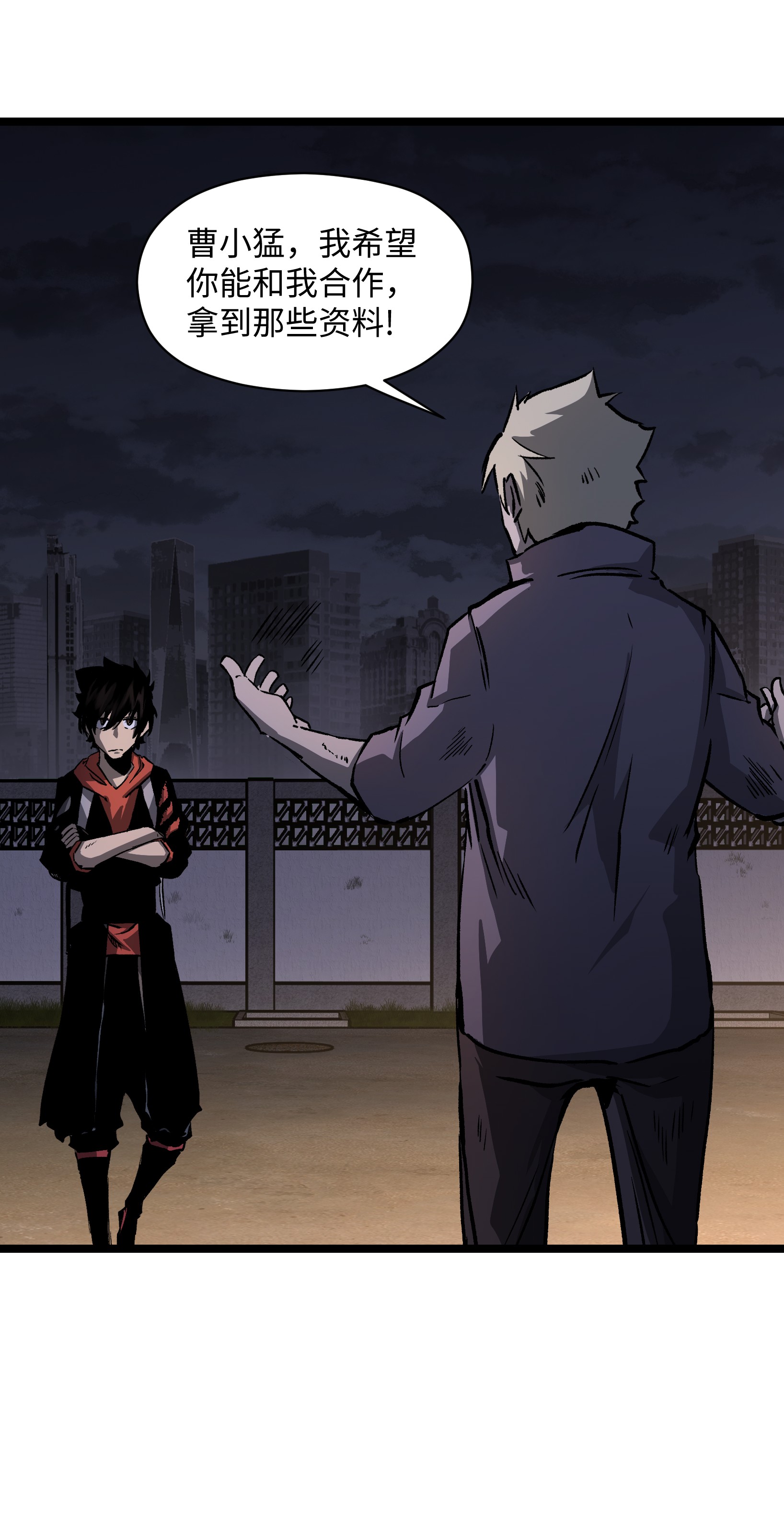 成为我的员工吧！这里是老板以外全员丧尸的末世派遣公司！035 我想让这场噩梦结束