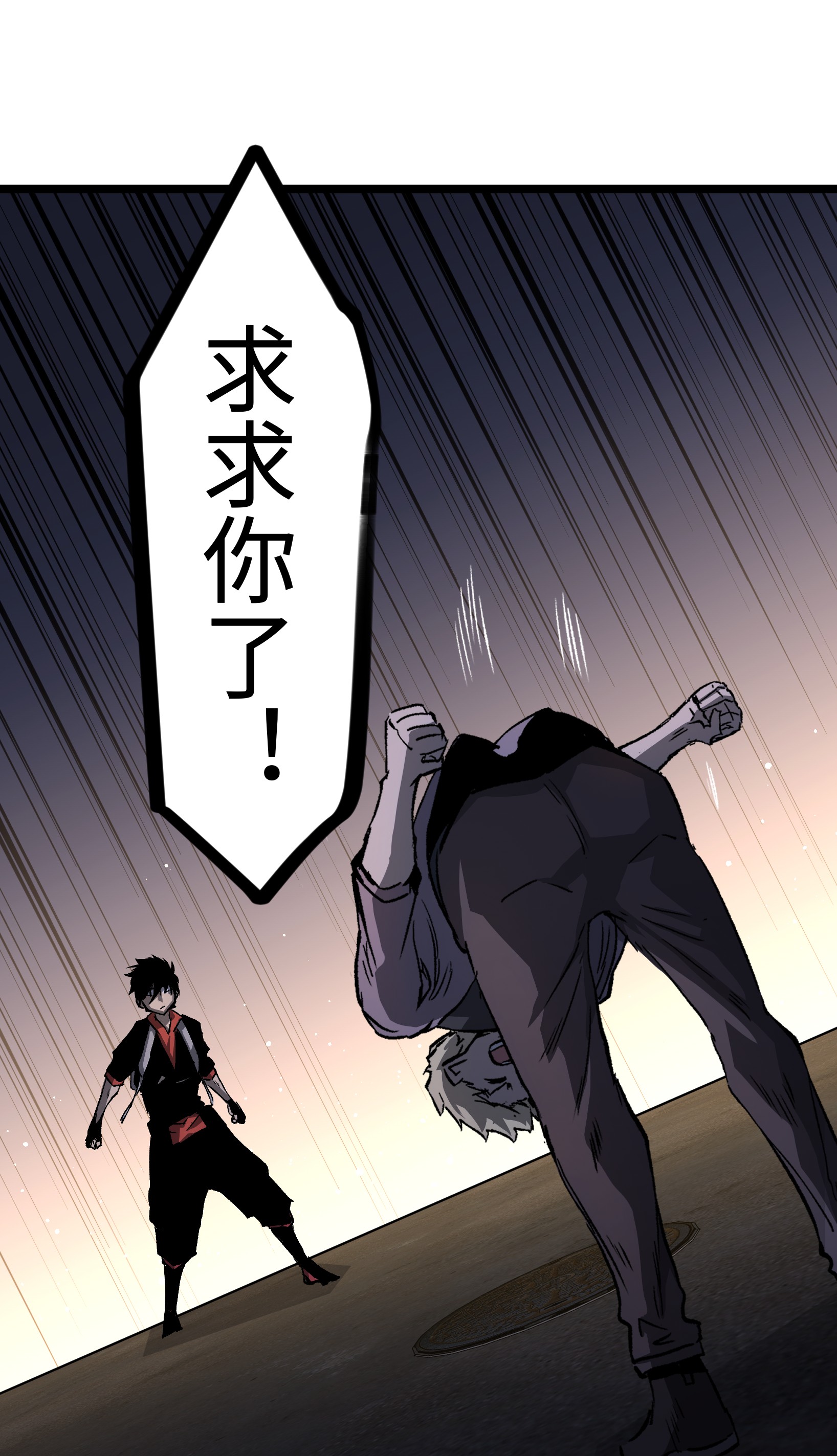 成为我的员工吧！这里是老板以外全员丧尸的末世派遣公司！035 我想让这场噩梦结束