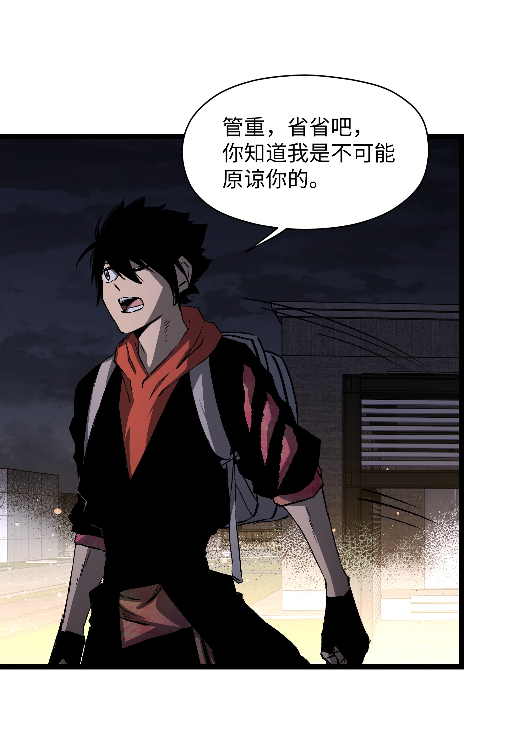 成为我的员工吧！这里是老板以外全员丧尸的末世派遣公司！035 我想让这场噩梦结束