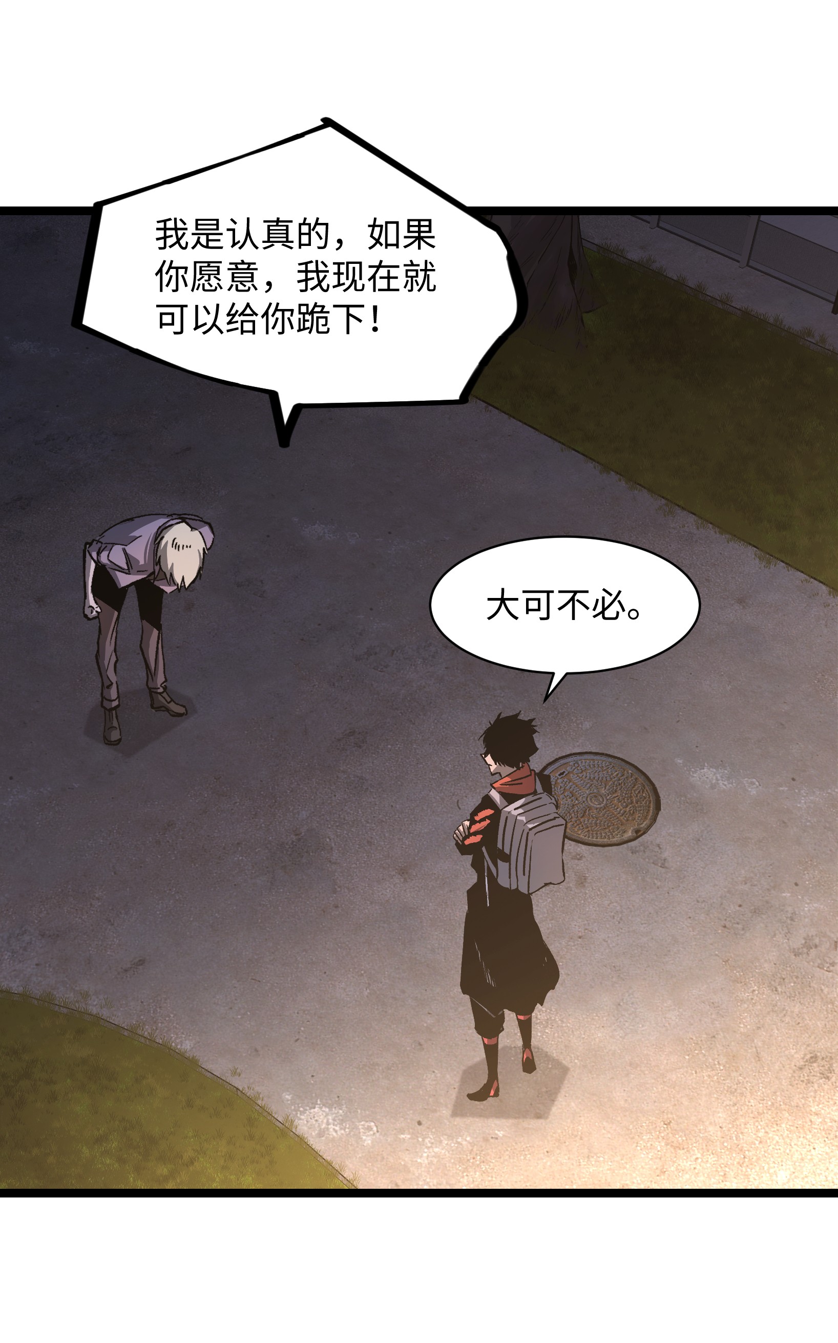 成为我的员工吧！这里是老板以外全员丧尸的末世派遣公司！035 我想让这场噩梦结束