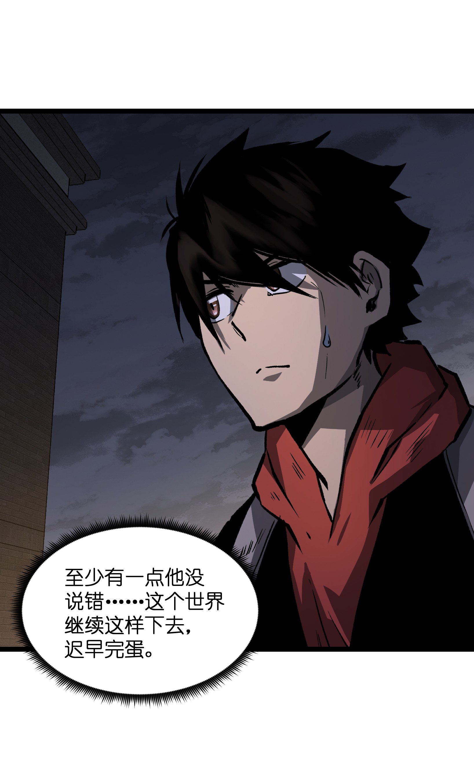 成为我的员工吧！这里是老板以外全员丧尸的末世派遣公司！035 我想让这场噩梦结束