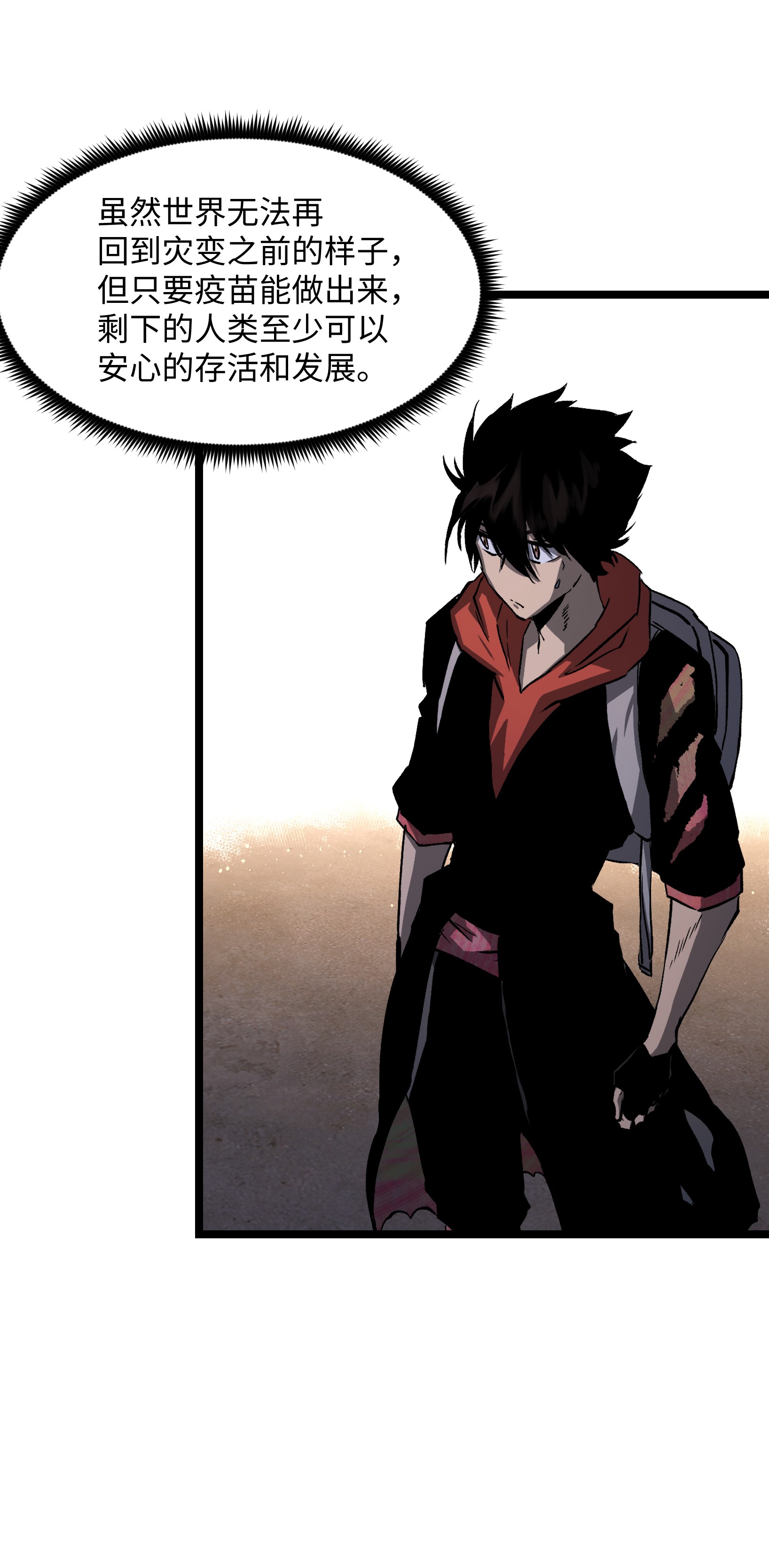 成为我的员工吧！这里是老板以外全员丧尸的末世派遣公司！035 我想让这场噩梦结束