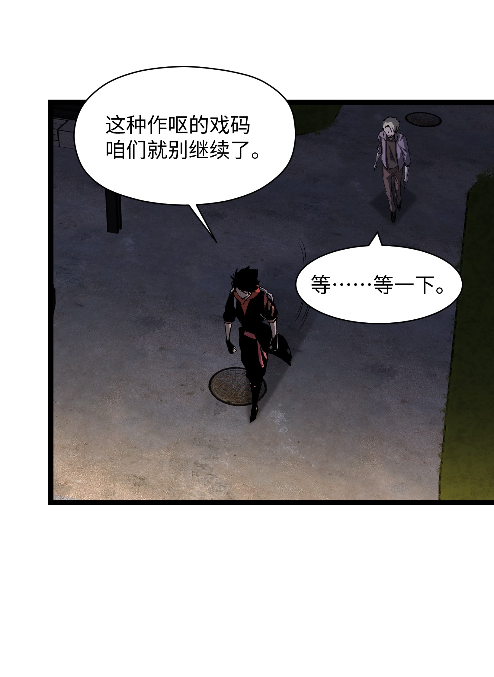 成为我的员工吧！这里是老板以外全员丧尸的末世派遣公司！035 我想让这场噩梦结束