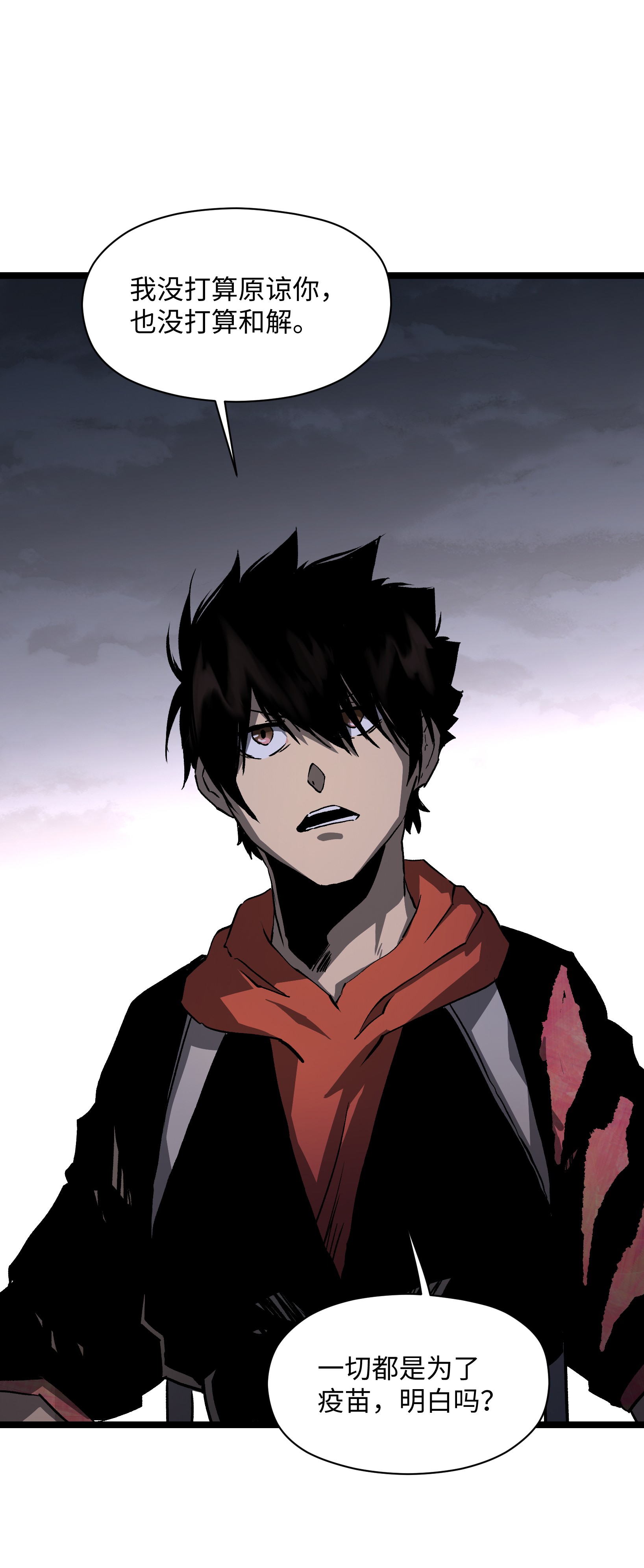 成为我的员工吧！这里是老板以外全员丧尸的末世派遣公司！035 我想让这场噩梦结束