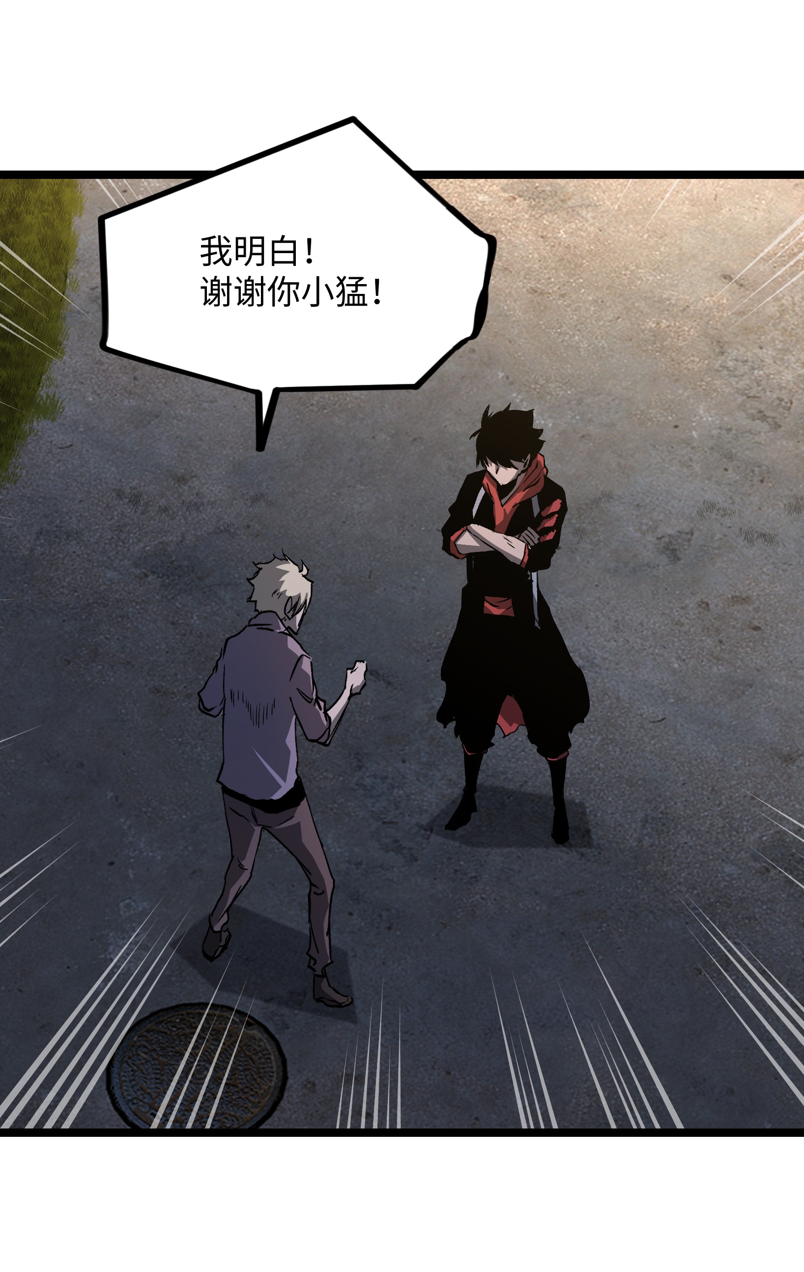 成为我的员工吧！这里是老板以外全员丧尸的末世派遣公司！035 我想让这场噩梦结束