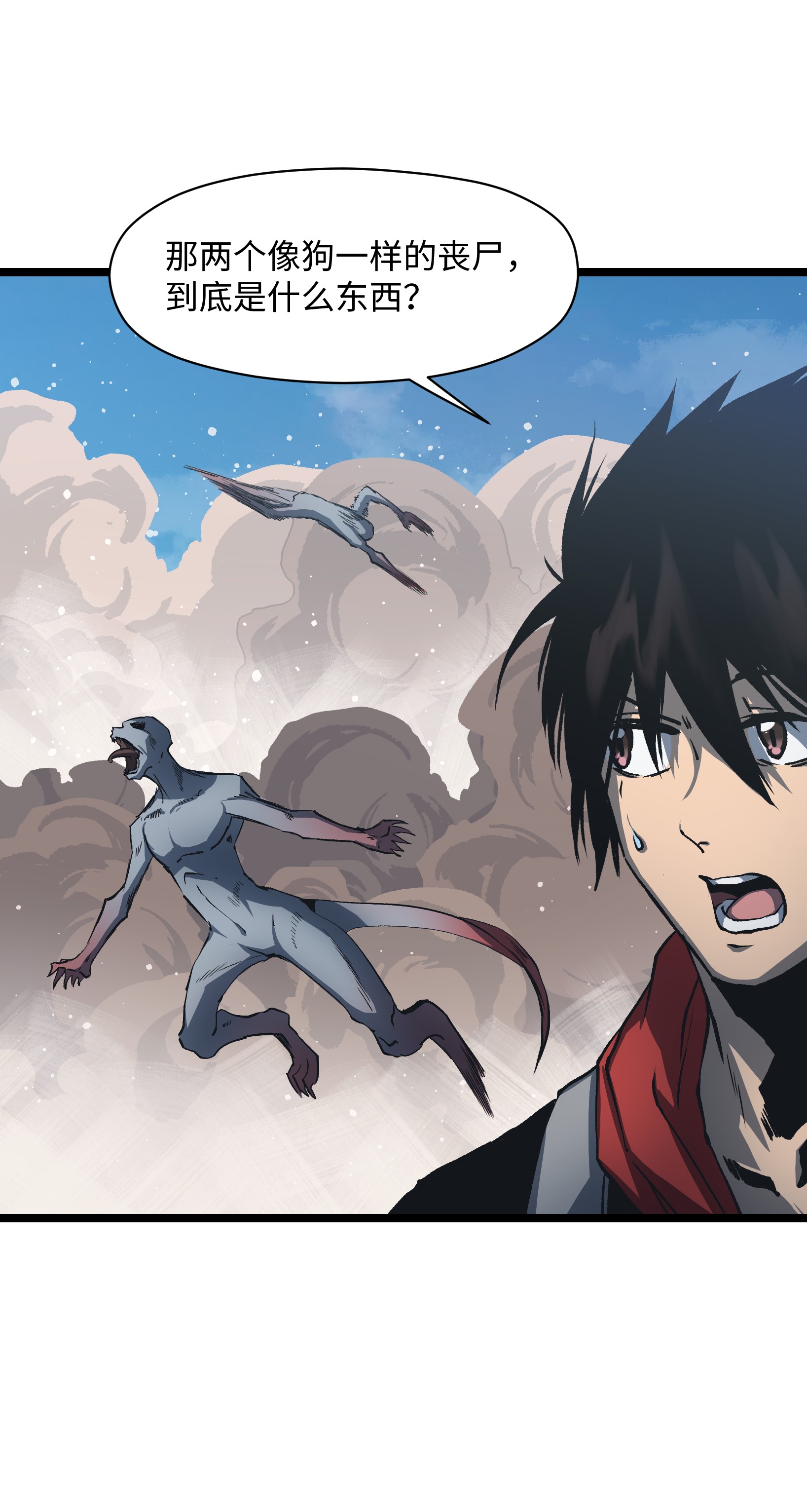 成为我的员工吧！这里是老板以外全员丧尸的末世派遣公司！035 我想让这场噩梦结束