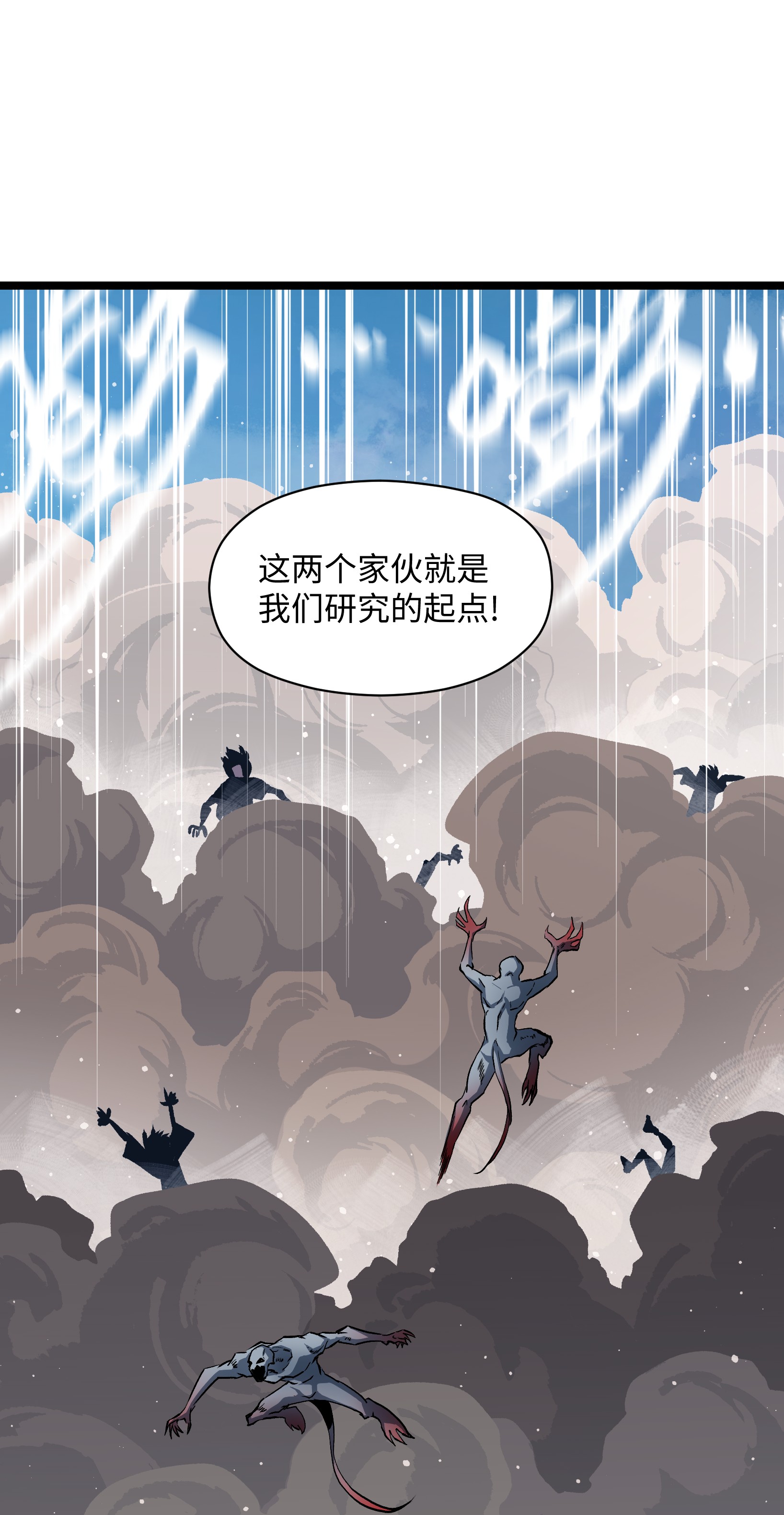 成为我的员工吧！这里是老板以外全员丧尸的末世派遣公司！035 我想让这场噩梦结束