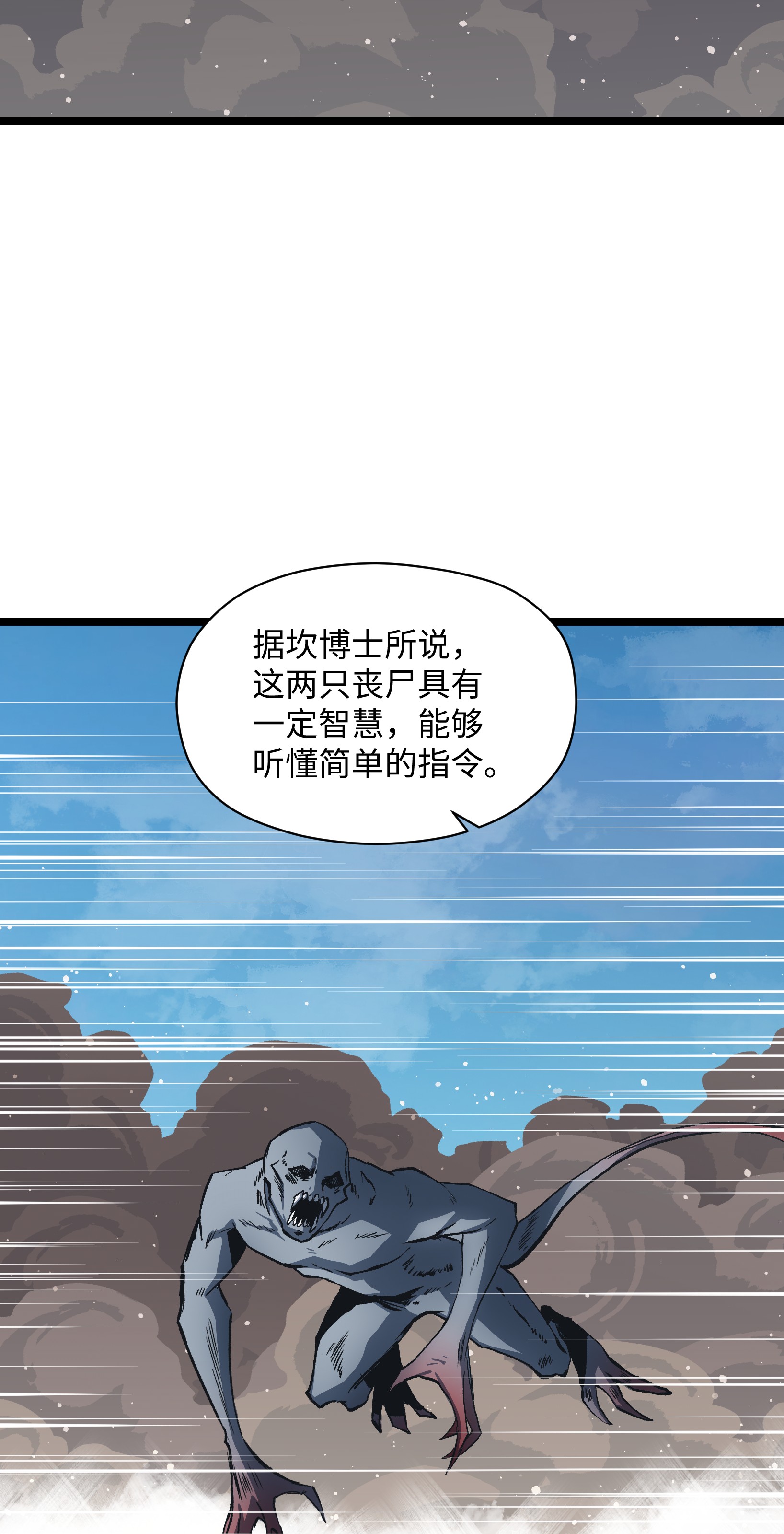 成为我的员工吧！这里是老板以外全员丧尸的末世派遣公司！035 我想让这场噩梦结束