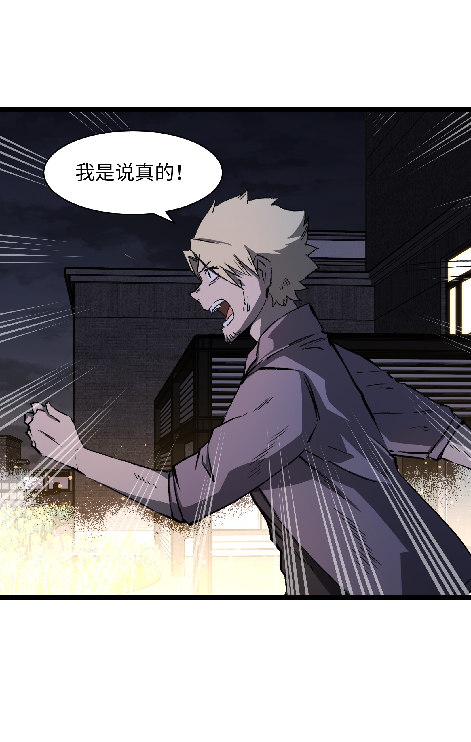 成为我的员工吧！这里是老板以外全员丧尸的末世派遣公司！035 我想让这场噩梦结束