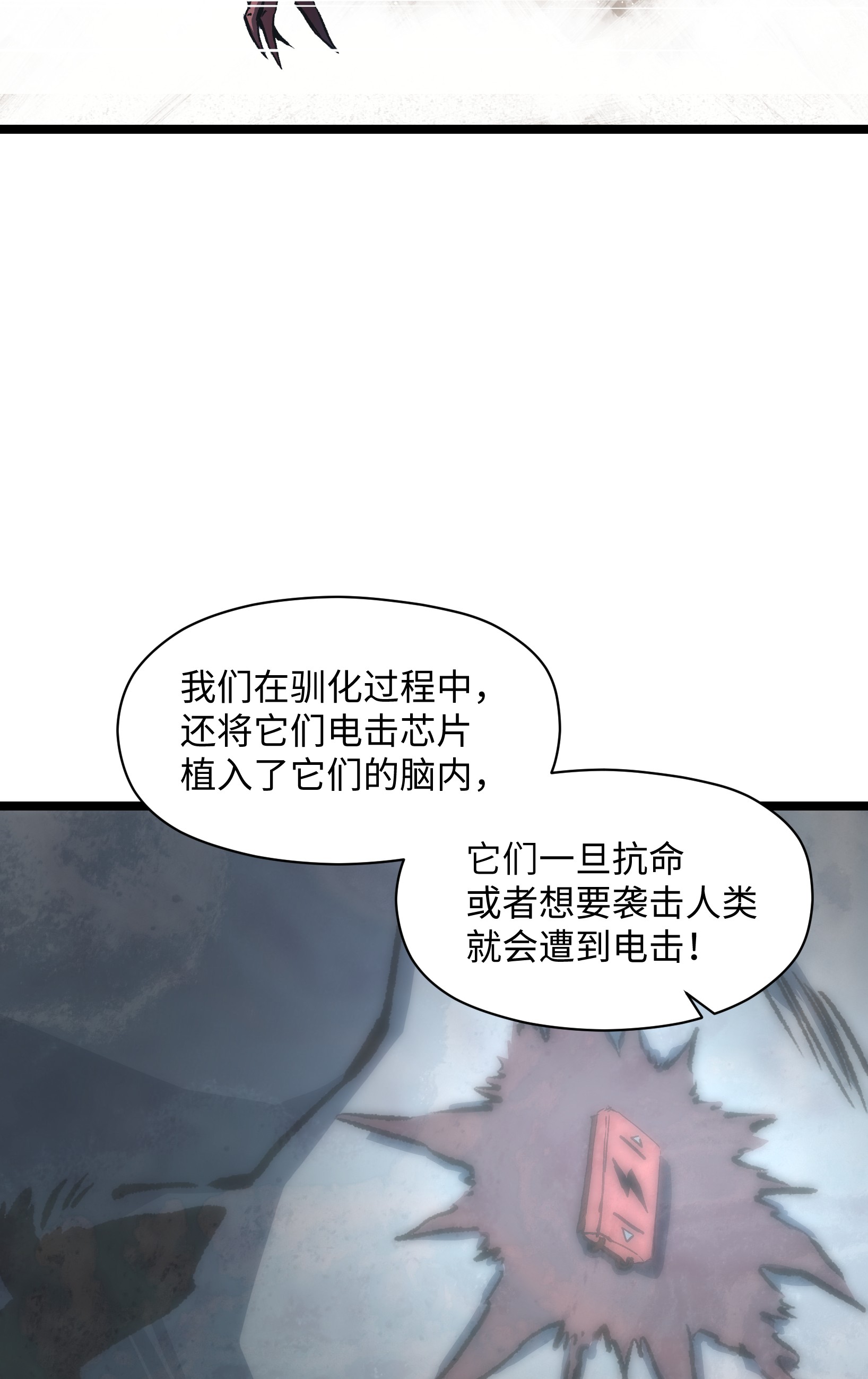 成为我的员工吧！这里是老板以外全员丧尸的末世派遣公司！035 我想让这场噩梦结束