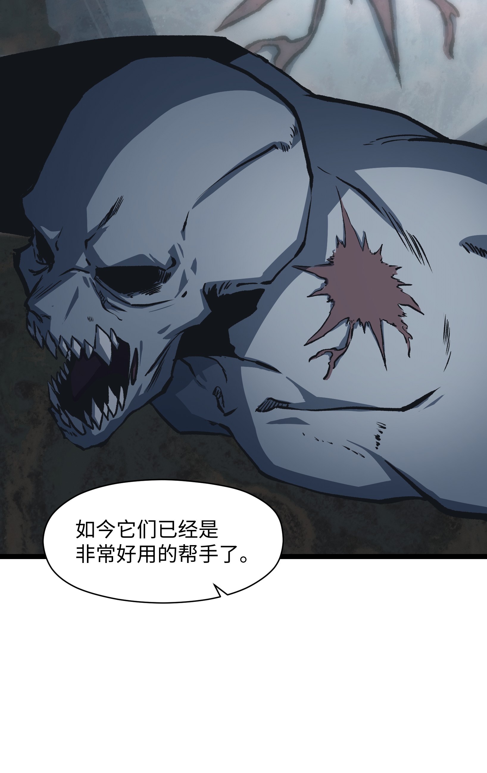 成为我的员工吧！这里是老板以外全员丧尸的末世派遣公司！035 我想让这场噩梦结束