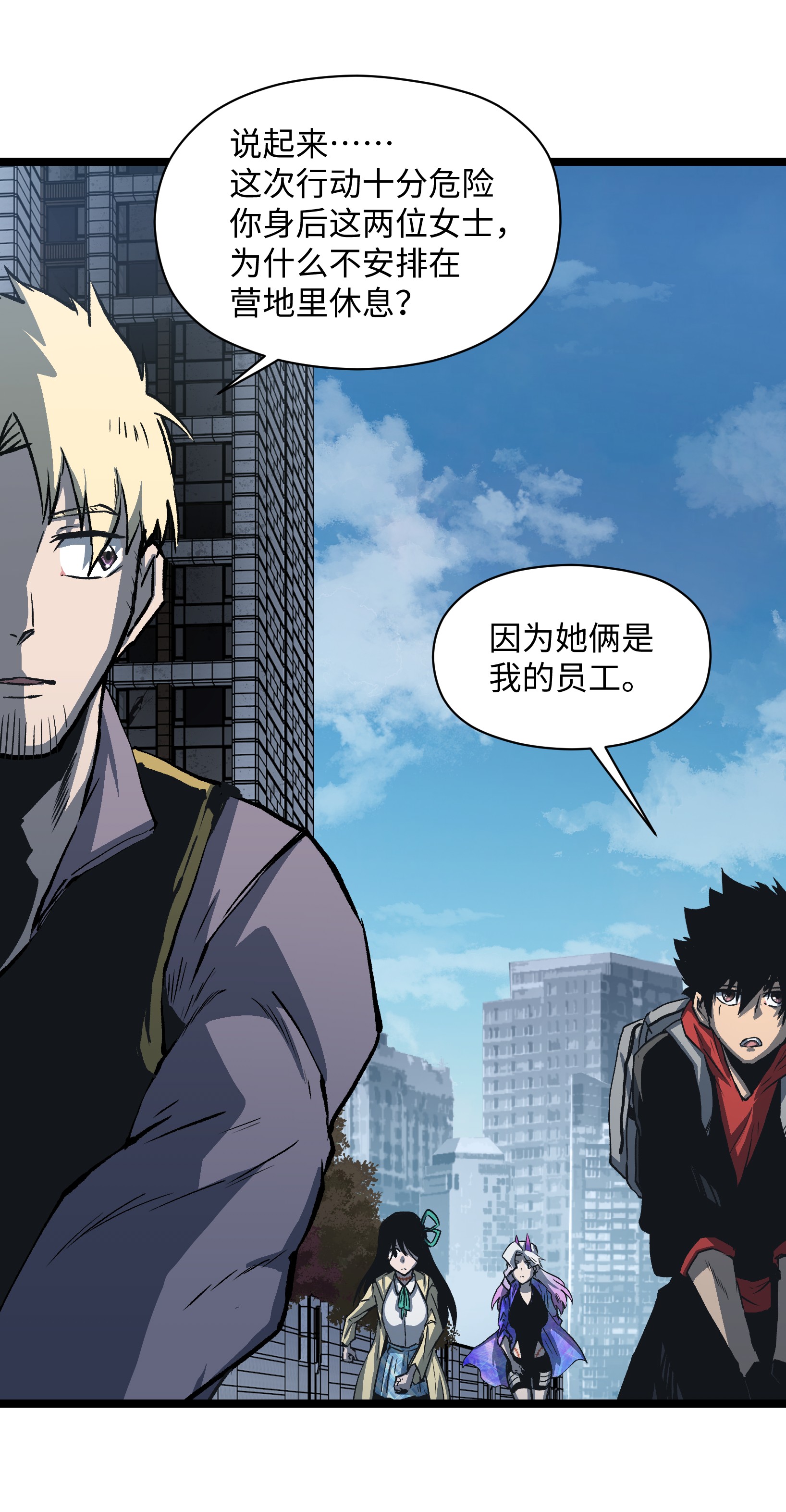 成为我的员工吧！这里是老板以外全员丧尸的末世派遣公司！035 我想让这场噩梦结束