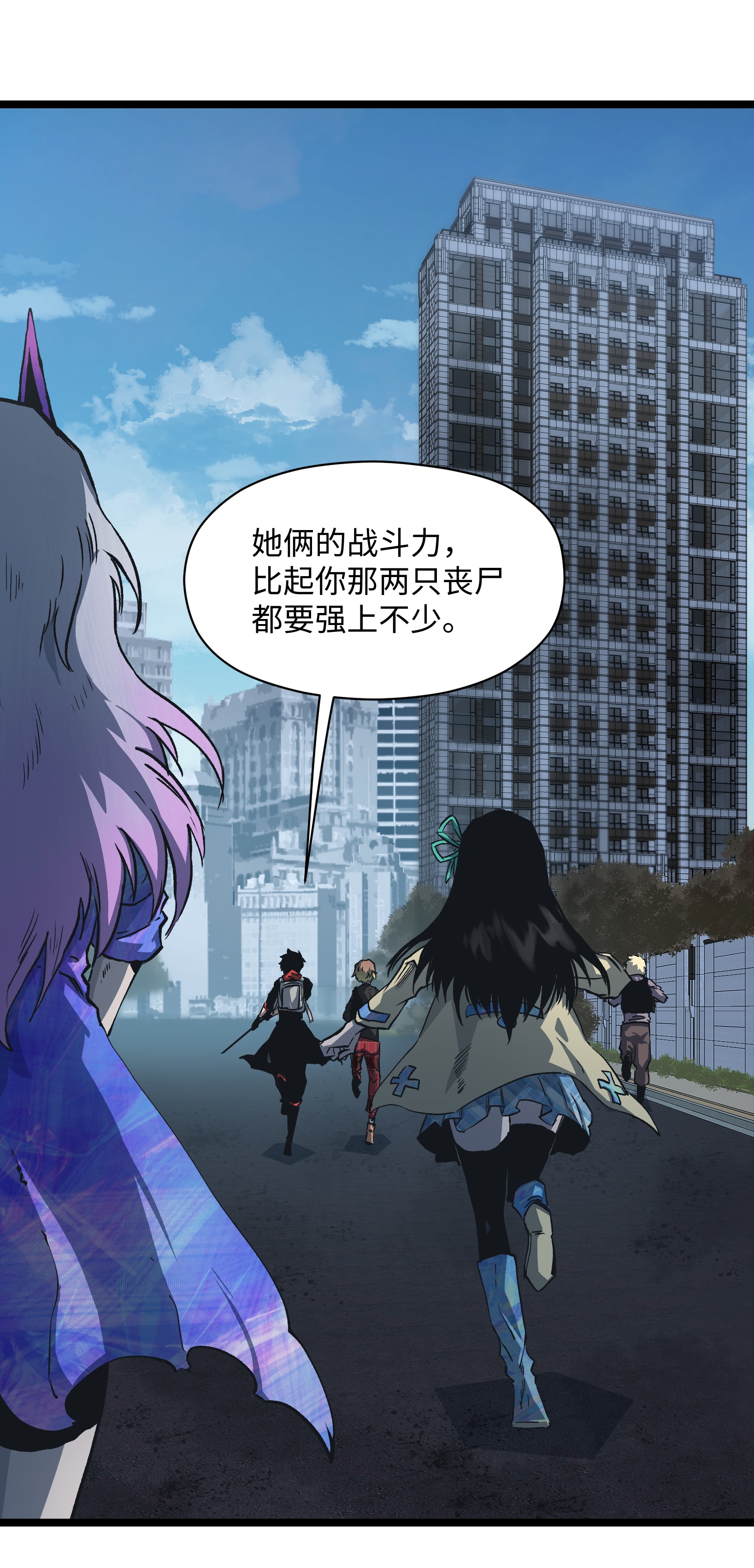 成为我的员工吧！这里是老板以外全员丧尸的末世派遣公司！035 我想让这场噩梦结束