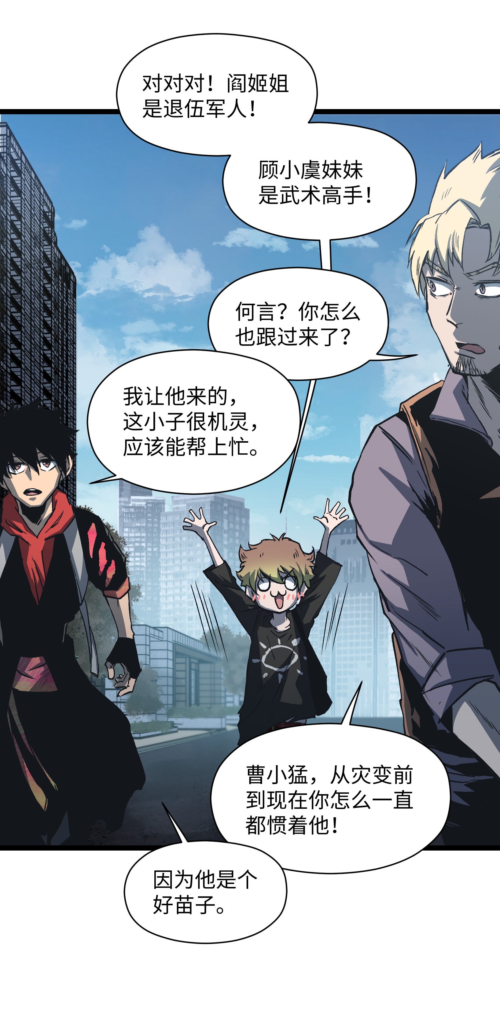 成为我的员工吧！这里是老板以外全员丧尸的末世派遣公司！035 我想让这场噩梦结束