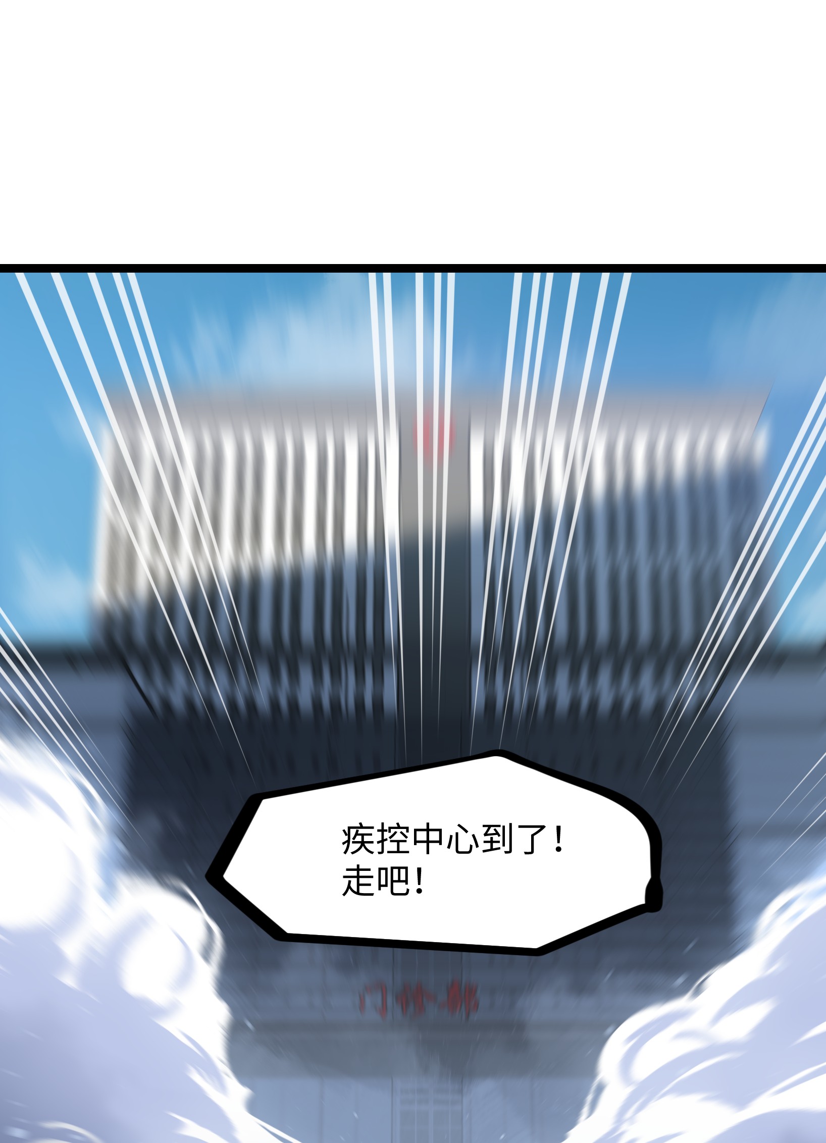 成为我的员工吧！这里是老板以外全员丧尸的末世派遣公司！035 我想让这场噩梦结束