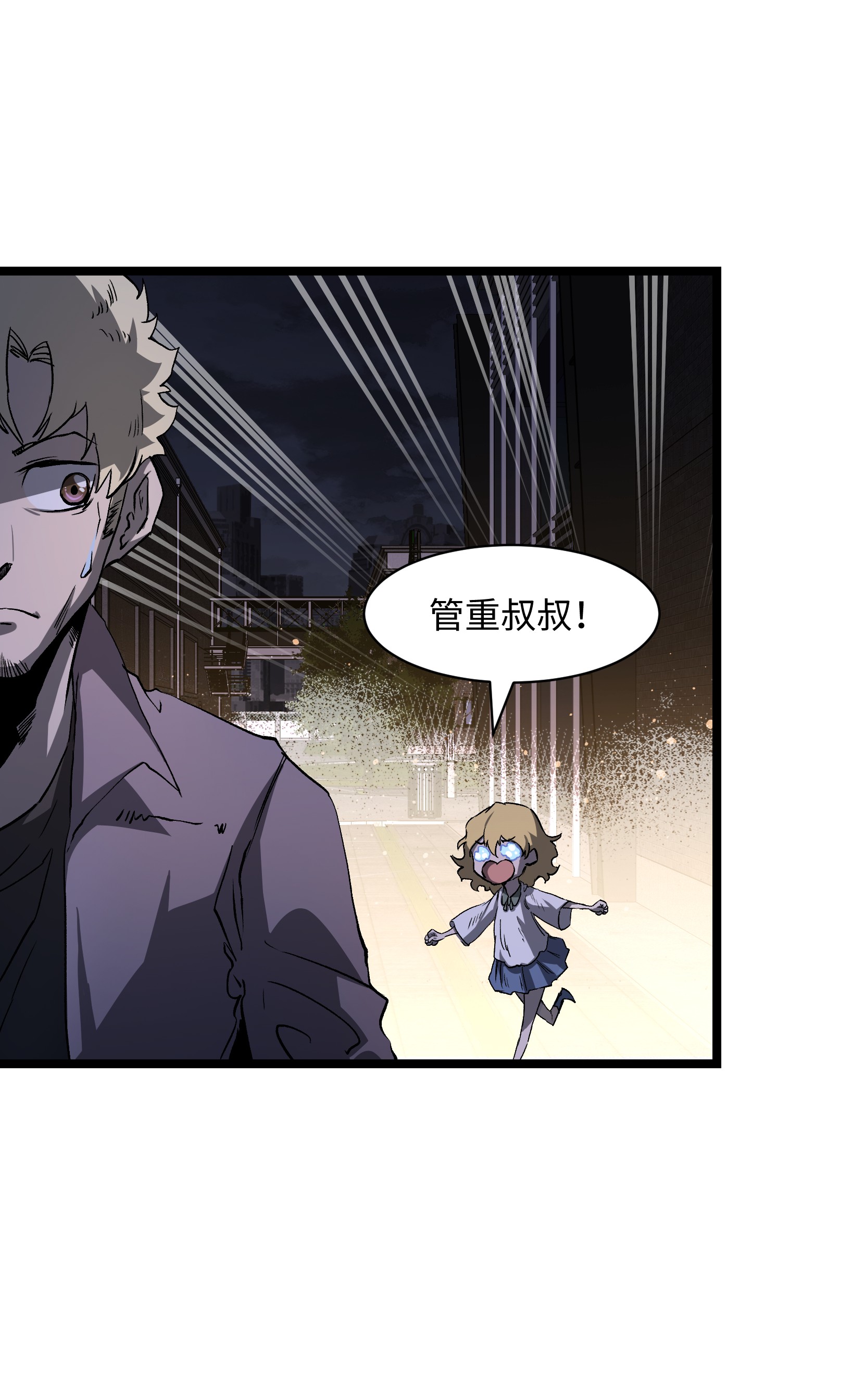 成为我的员工吧！这里是老板以外全员丧尸的末世派遣公司！035 我想让这场噩梦结束