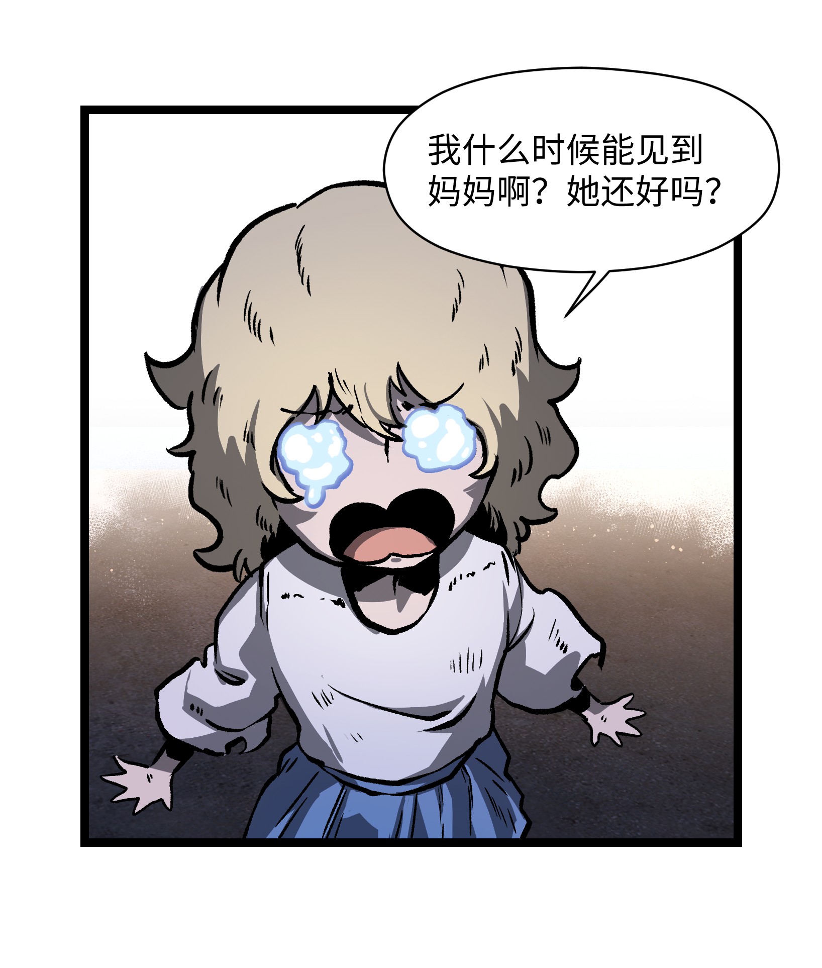 成为我的员工吧！这里是老板以外全员丧尸的末世派遣公司！035 我想让这场噩梦结束