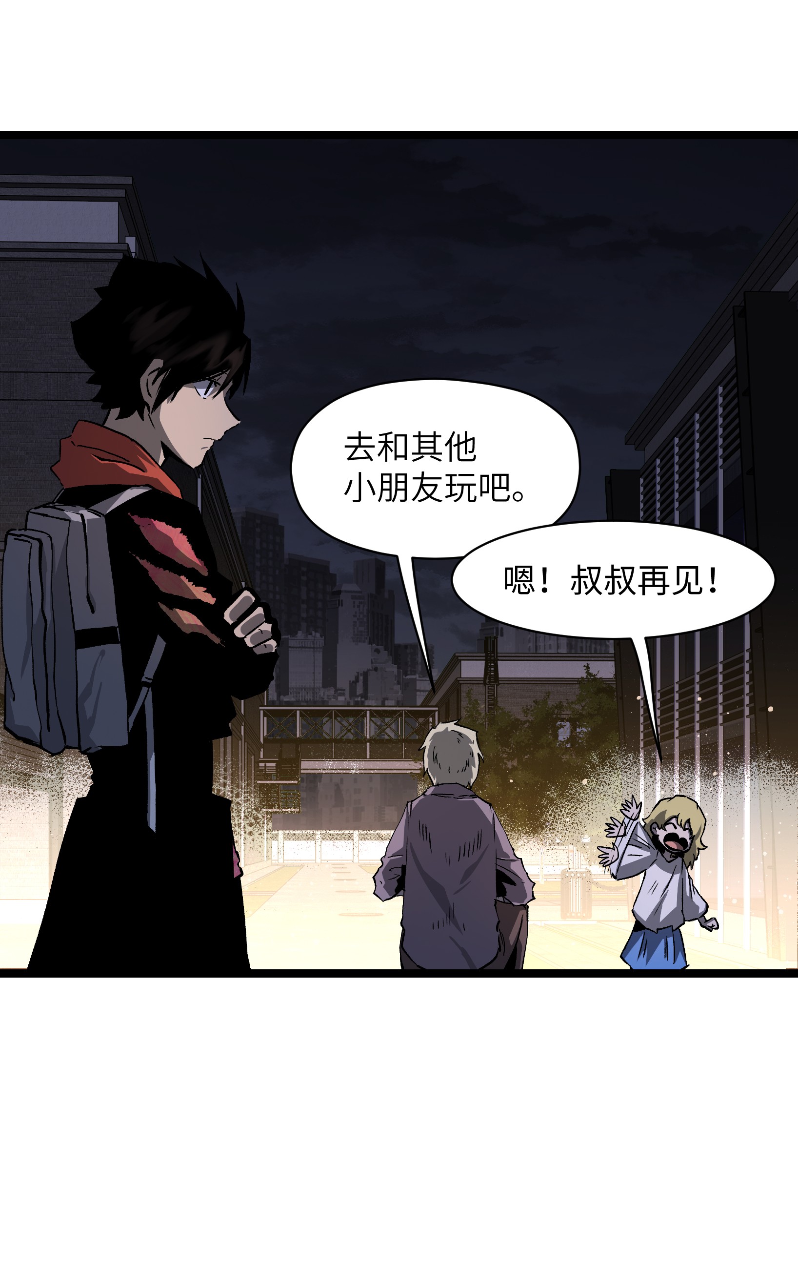 成为我的员工吧！这里是老板以外全员丧尸的末世派遣公司！035 我想让这场噩梦结束