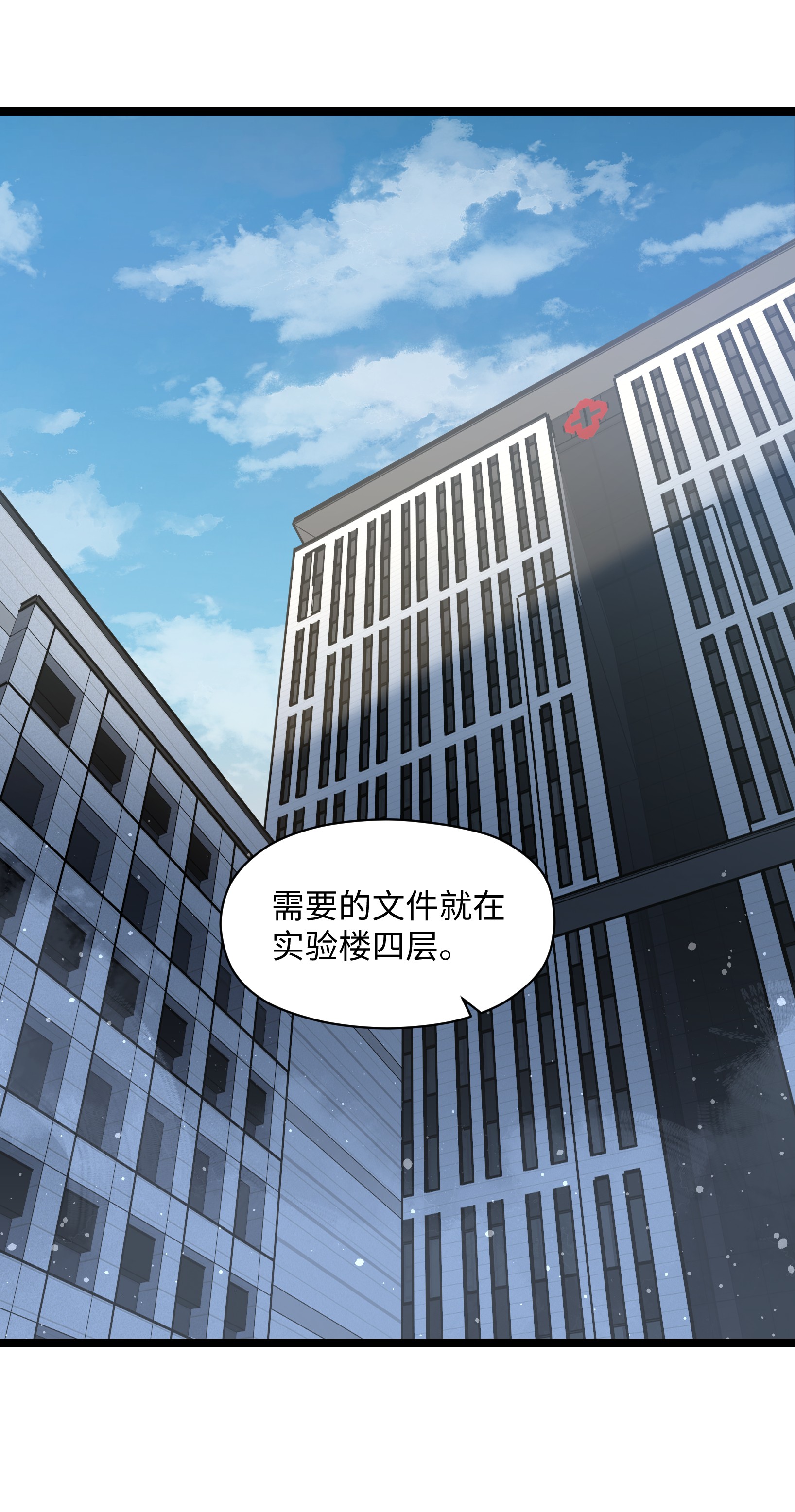 成为我的员工吧！这里是老板以外全员丧尸的末世派遣公司！036 别把我跟他比！