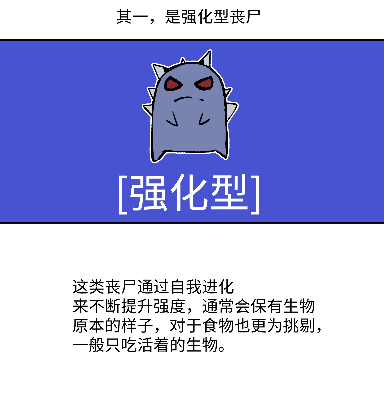 成为我的员工吧！这里是老板以外全员丧尸的末世派遣公司！036 别把我跟他比！