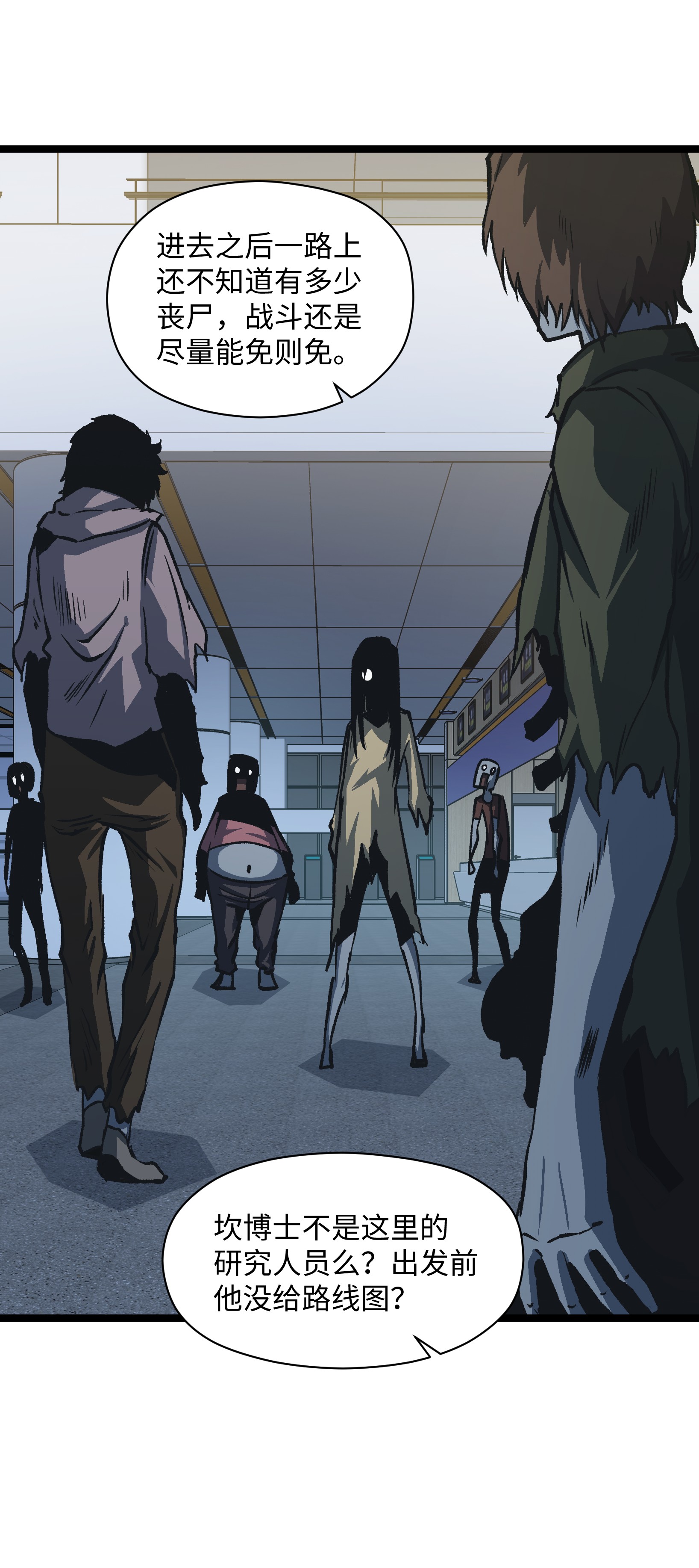 成为我的员工吧！这里是老板以外全员丧尸的末世派遣公司！036 别把我跟他比！