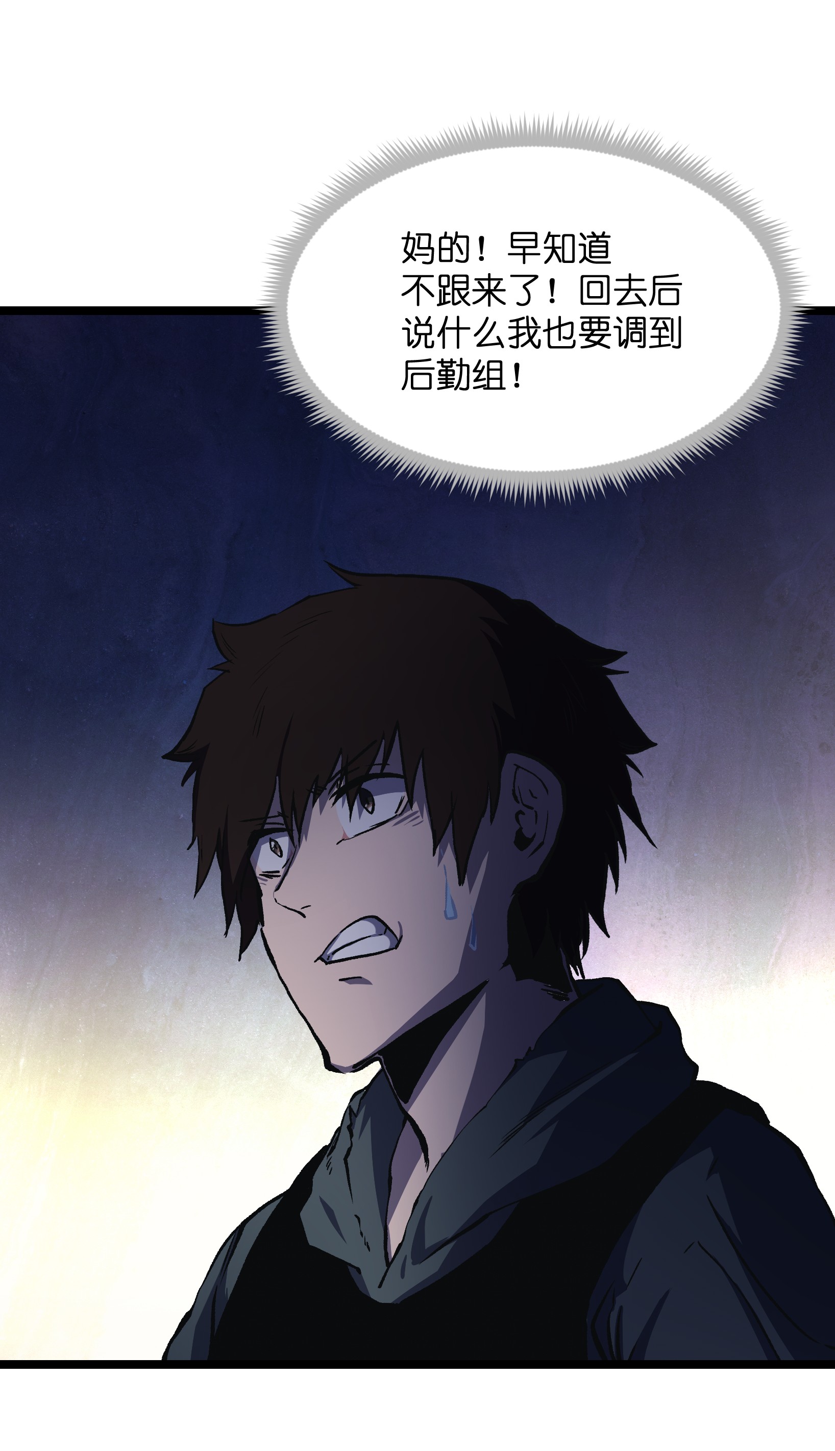 成为我的员工吧！这里是老板以外全员丧尸的末世派遣公司！036 别把我跟他比！