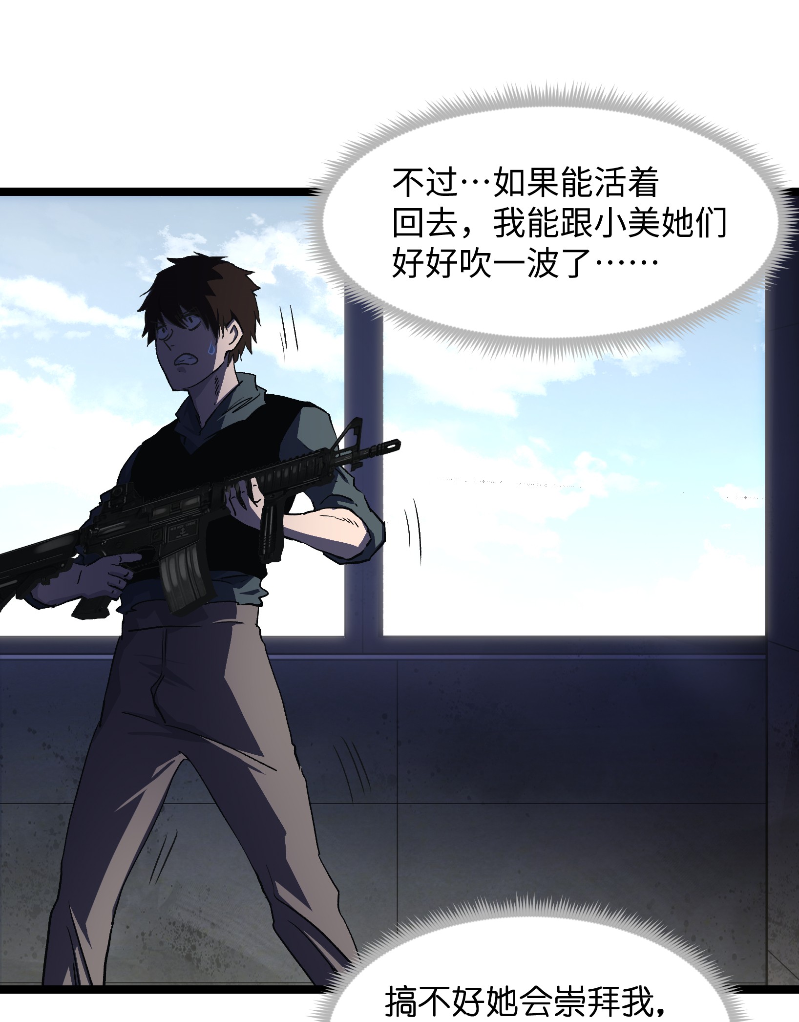 成为我的员工吧！这里是老板以外全员丧尸的末世派遣公司！036 别把我跟他比！