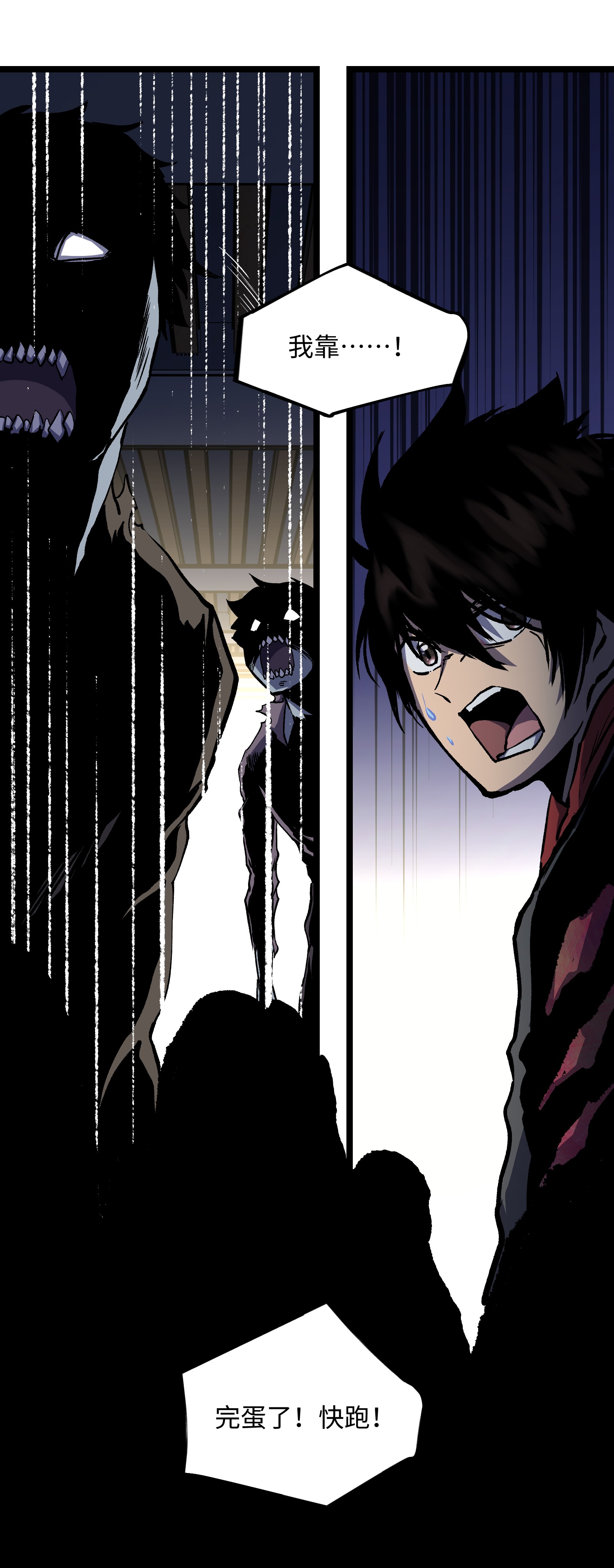 成为我的员工吧！这里是老板以外全员丧尸的末世派遣公司！036 别把我跟他比！