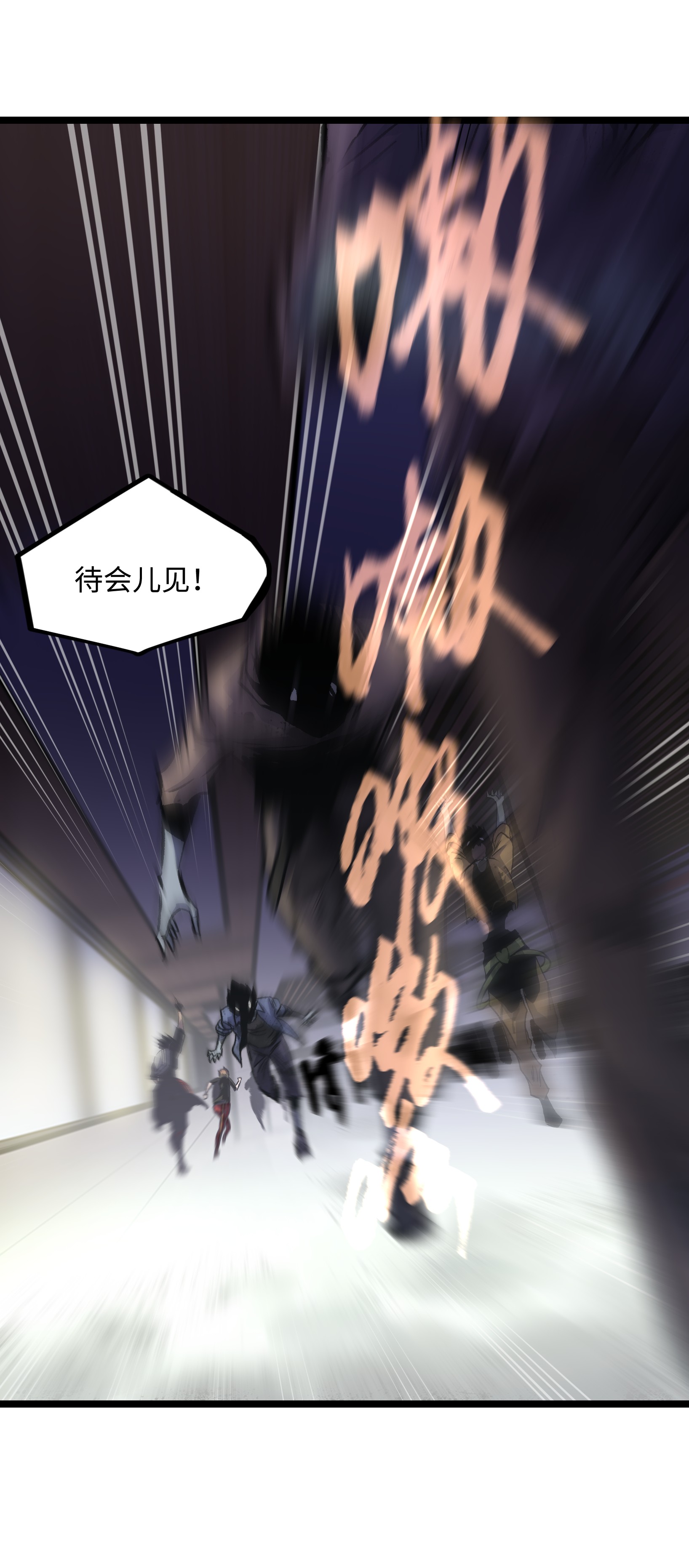 成为我的员工吧！这里是老板以外全员丧尸的末世派遣公司！036 别把我跟他比！