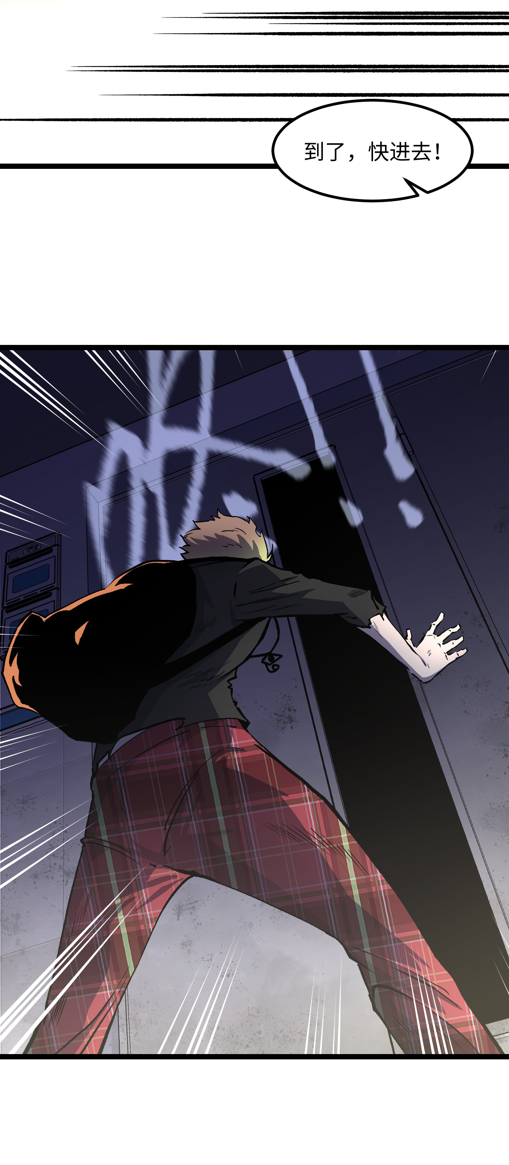 成为我的员工吧！这里是老板以外全员丧尸的末世派遣公司！036 别把我跟他比！