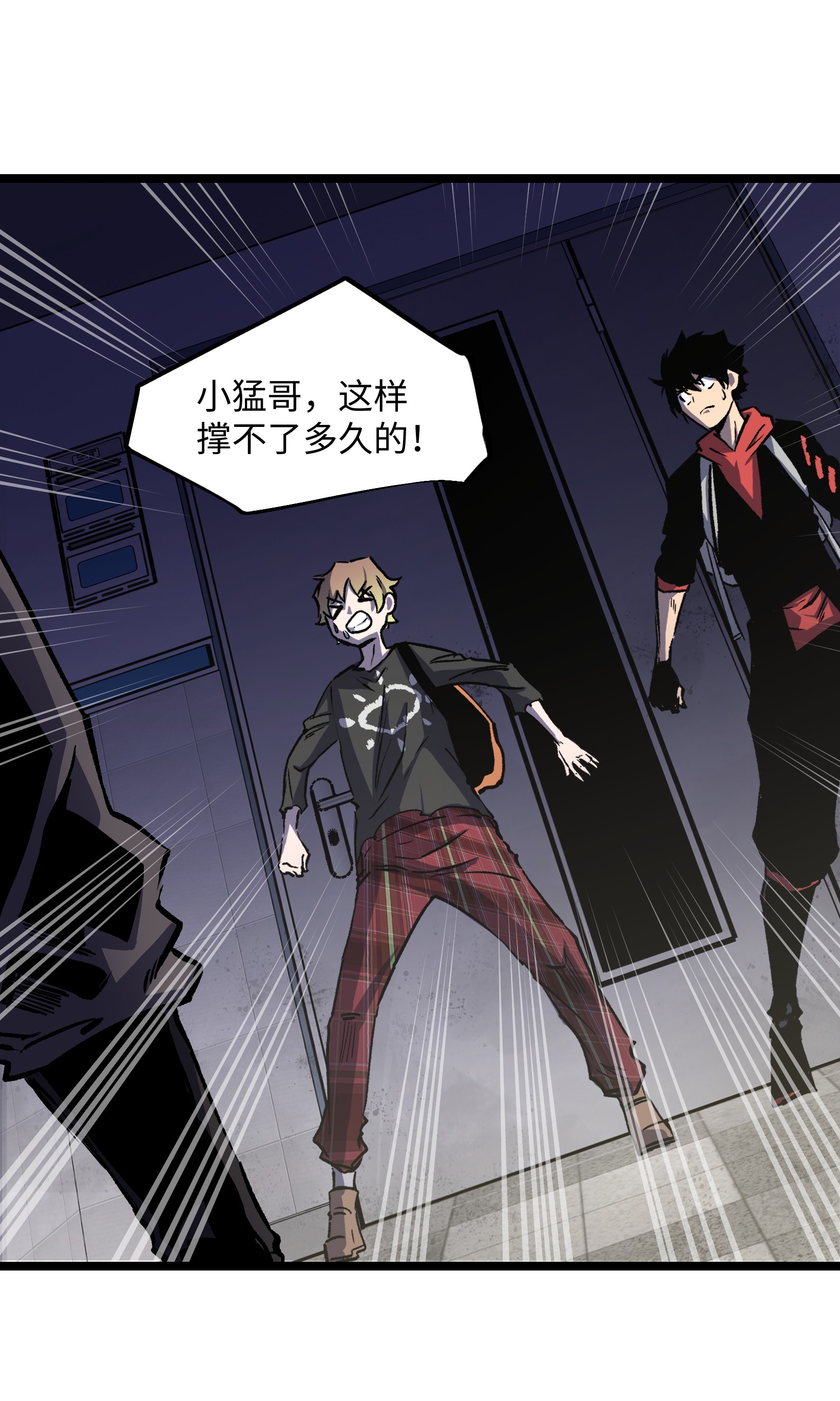 成为我的员工吧！这里是老板以外全员丧尸的末世派遣公司！036 别把我跟他比！