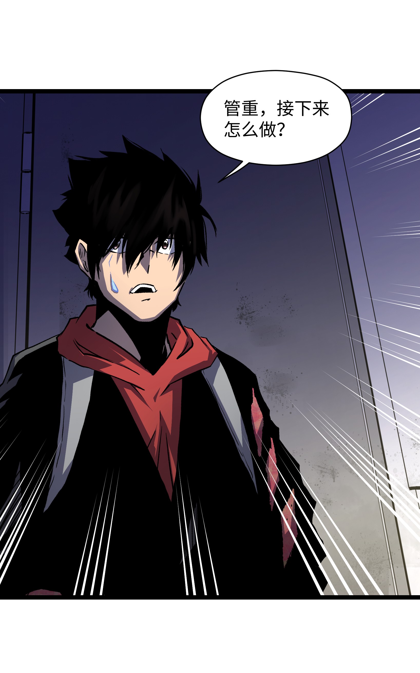 成为我的员工吧！这里是老板以外全员丧尸的末世派遣公司！036 别把我跟他比！