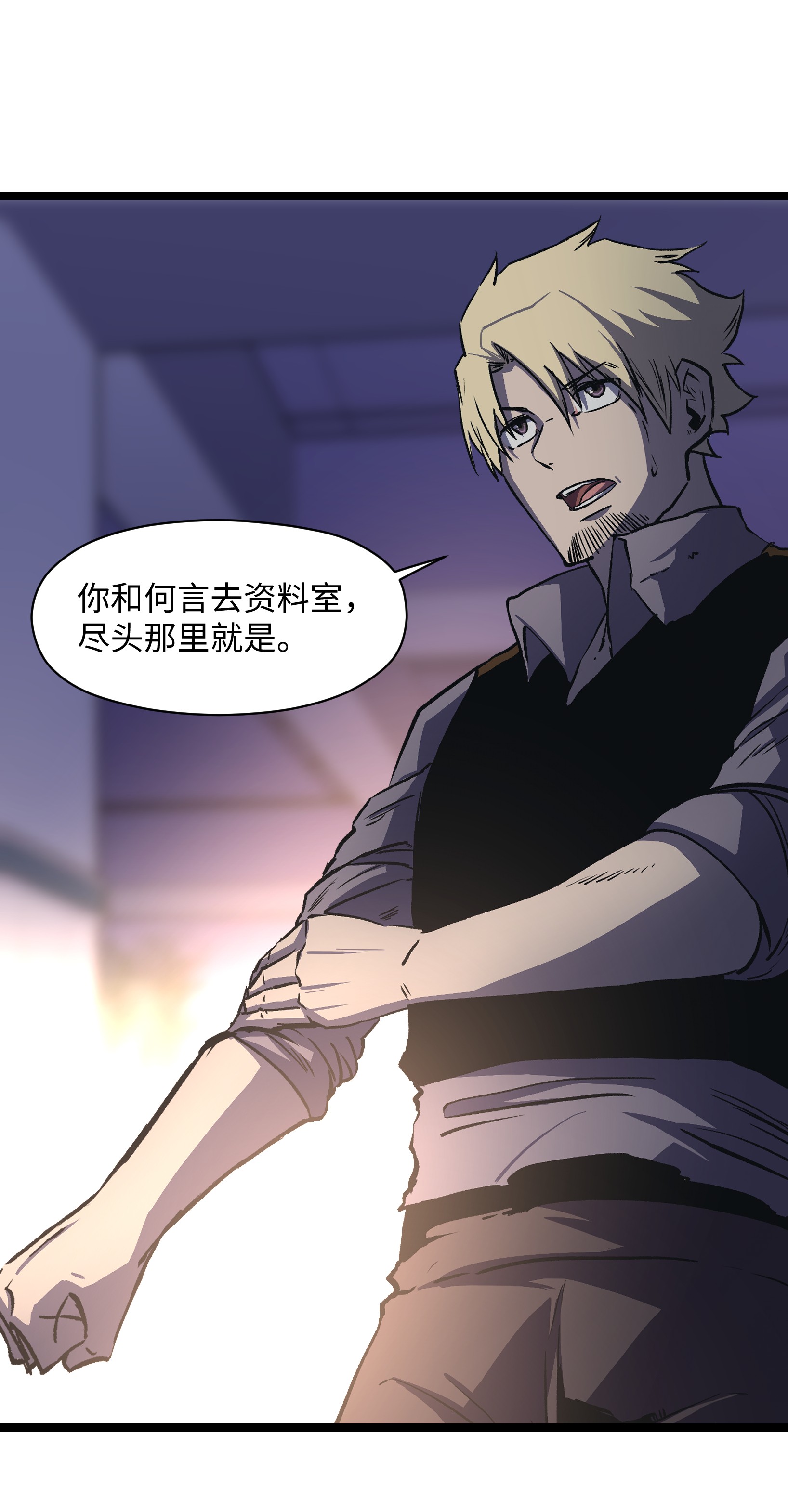 成为我的员工吧！这里是老板以外全员丧尸的末世派遣公司！036 别把我跟他比！