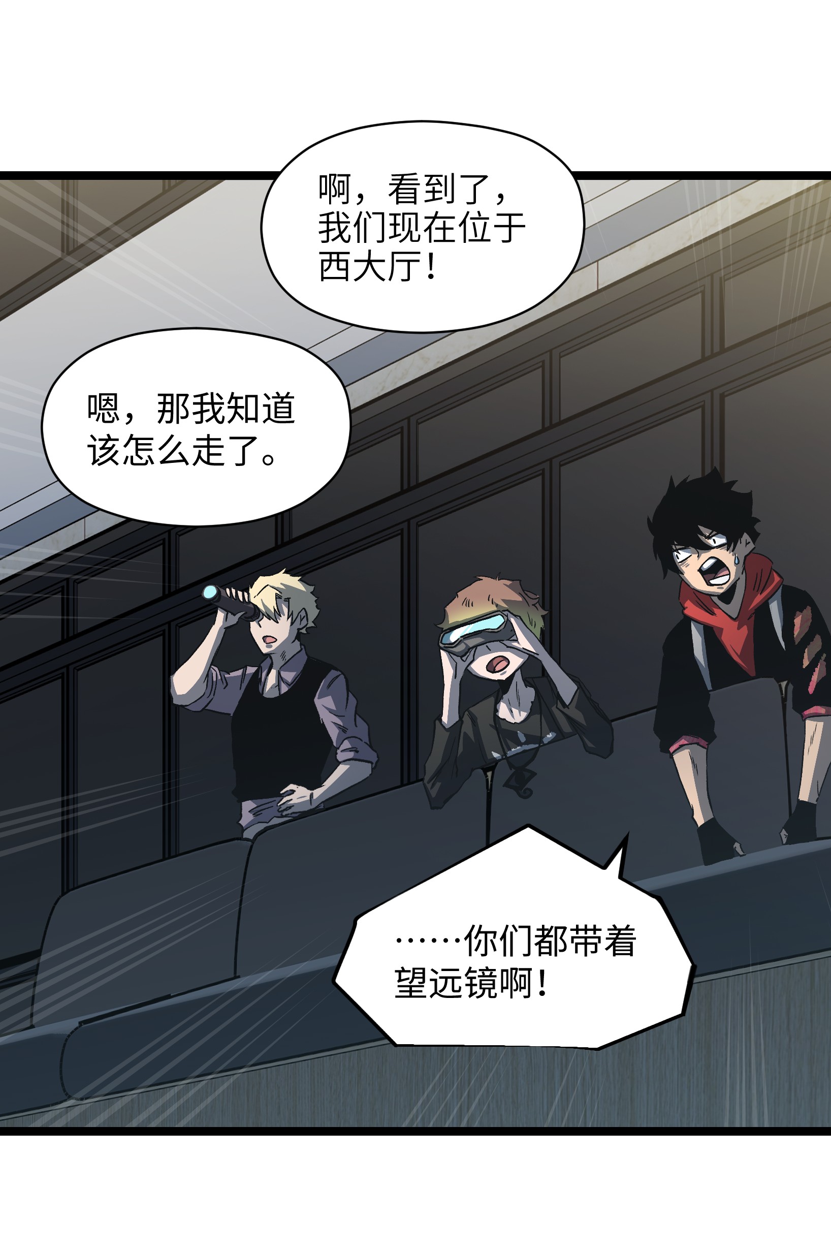 成为我的员工吧！这里是老板以外全员丧尸的末世派遣公司！036 别把我跟他比！