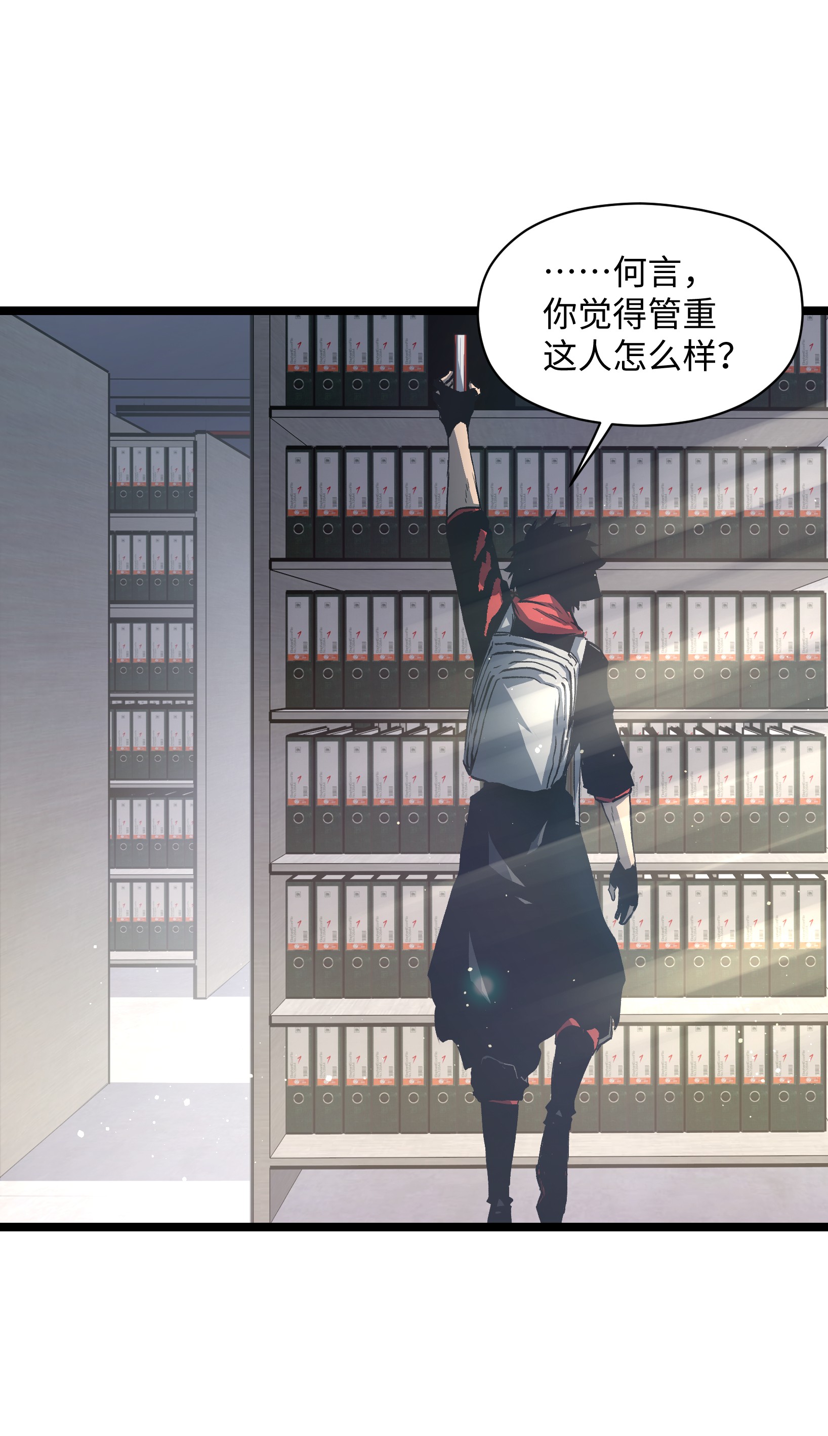 成为我的员工吧！这里是老板以外全员丧尸的末世派遣公司！036 别把我跟他比！