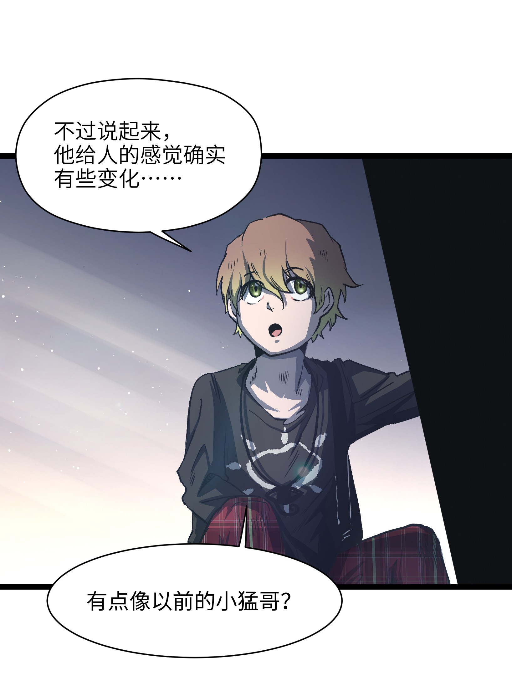 成为我的员工吧！这里是老板以外全员丧尸的末世派遣公司！036 别把我跟他比！