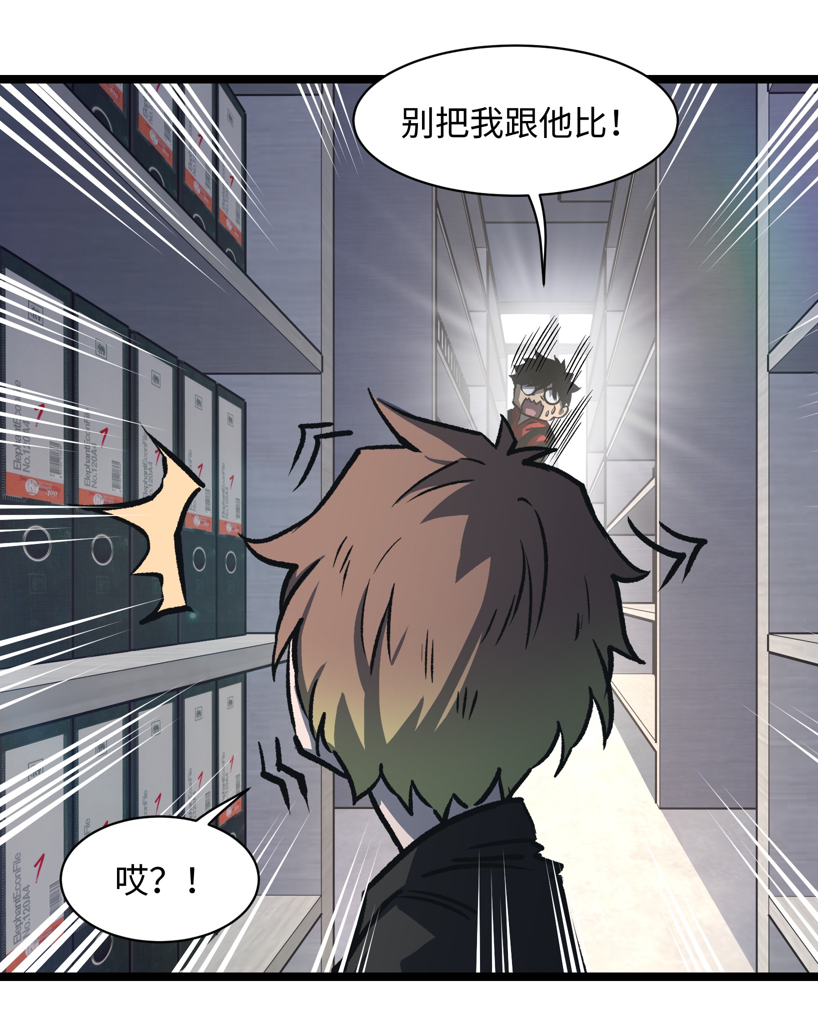 成为我的员工吧！这里是老板以外全员丧尸的末世派遣公司！036 别把我跟他比！